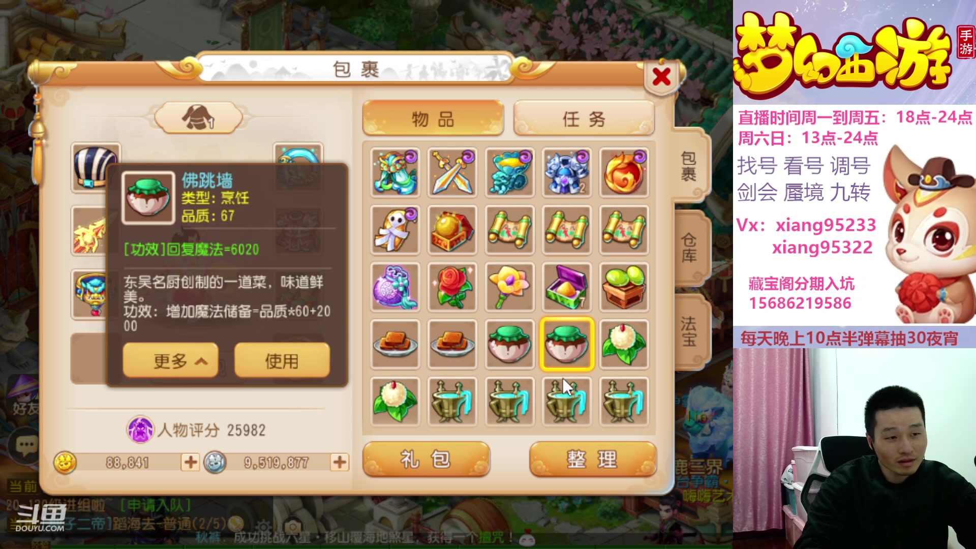 【2023-12-28 19点场】项95：永不摆烂的项前冲