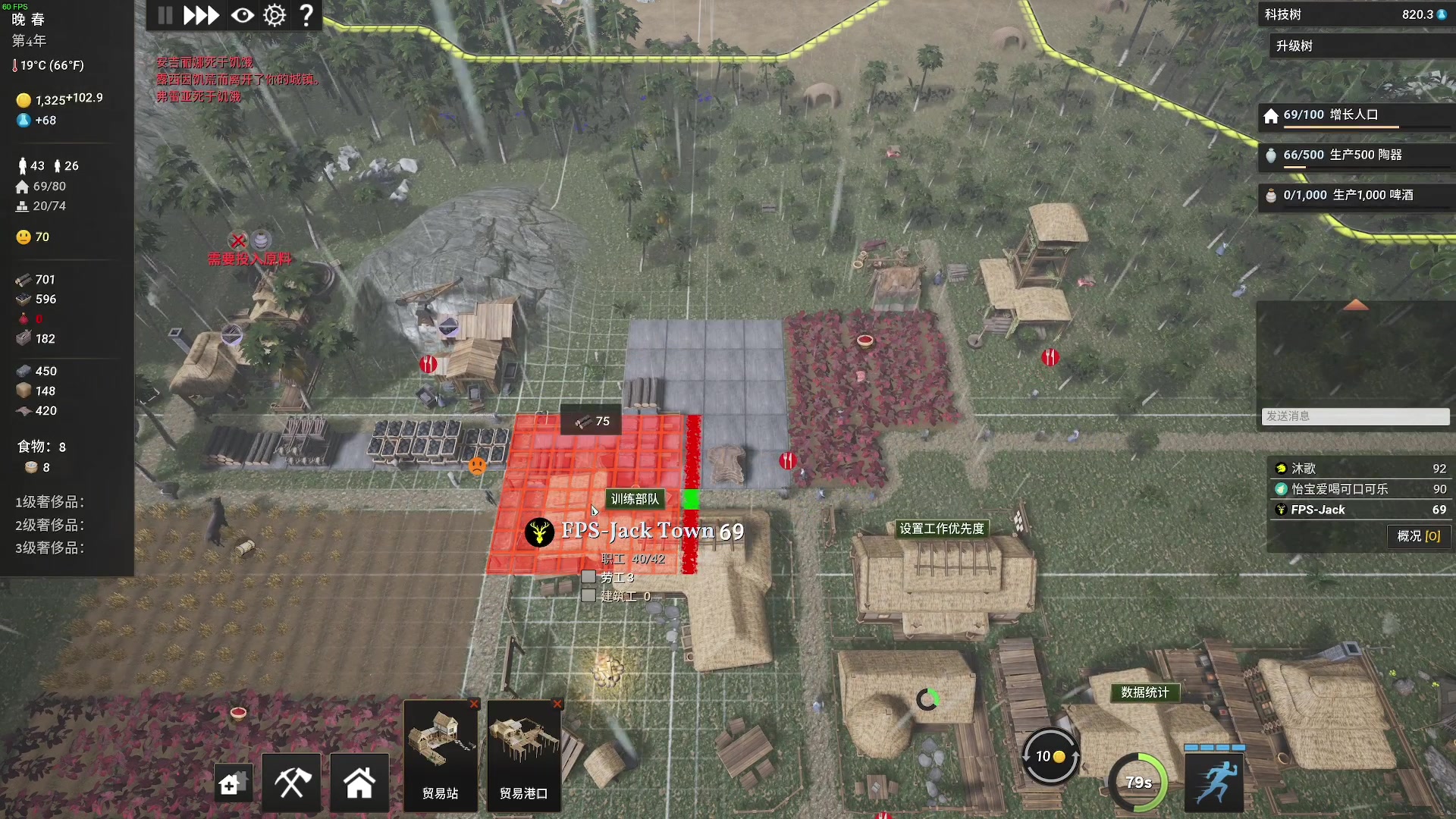 【2023-12-27 22点场】主播杰克曼：游戏名：王国重生