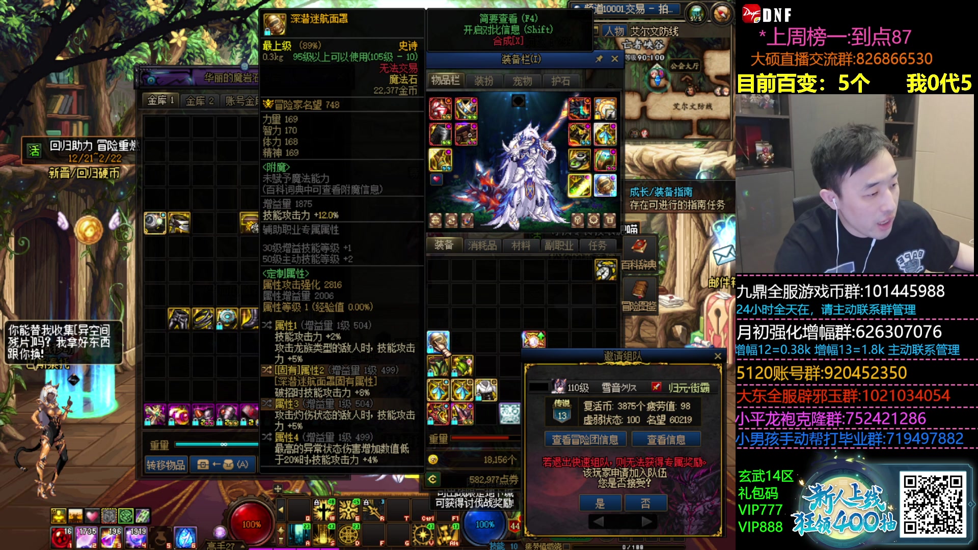 【2023-12-28 20点场】疯奶丶大硕：10%+100%伤害天赋这么猛？