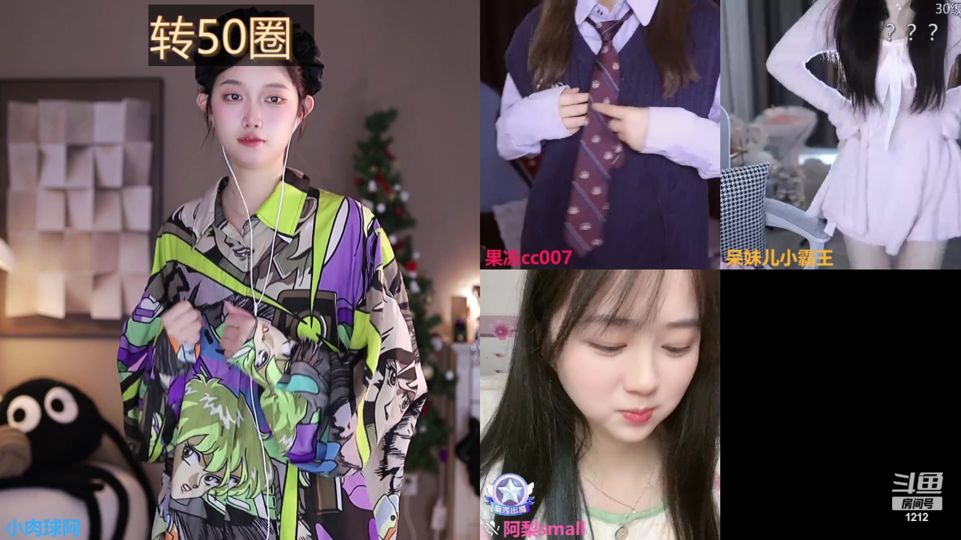 【2023-12-28 13点场】小肉球阿：12.30生日啦~