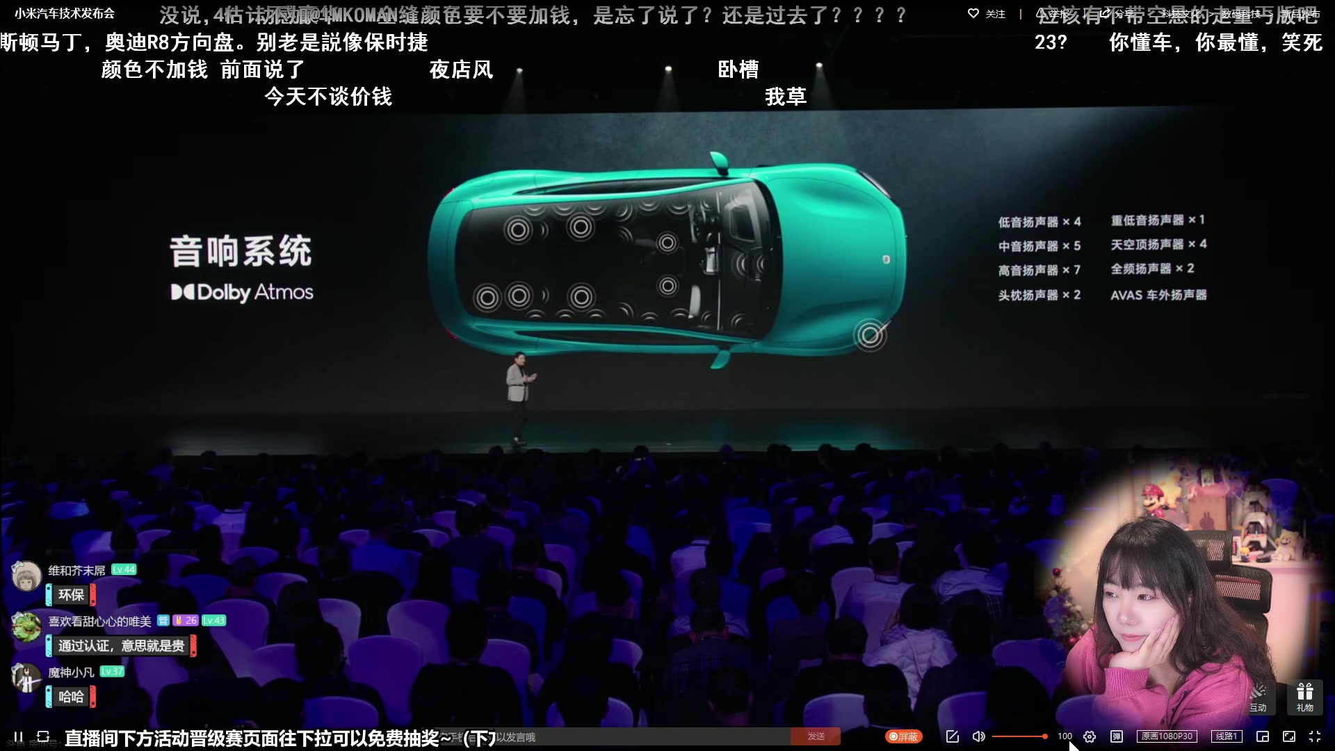 【2023-12-28 15点场】甜心战士：2点一起看小米汽车发布会鸭