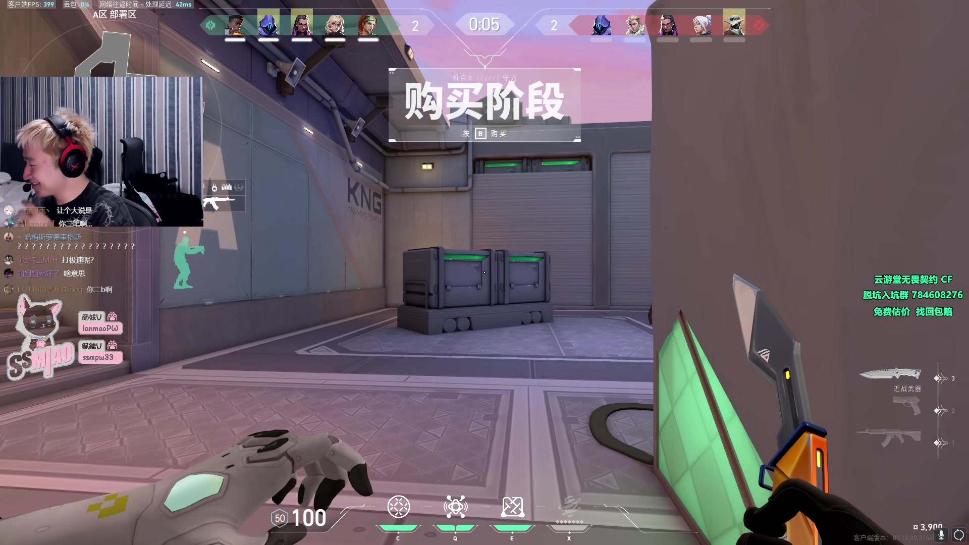 【2023-12-28 01点场】EQ118：2.5倍亲密度 1元粉丝牌
