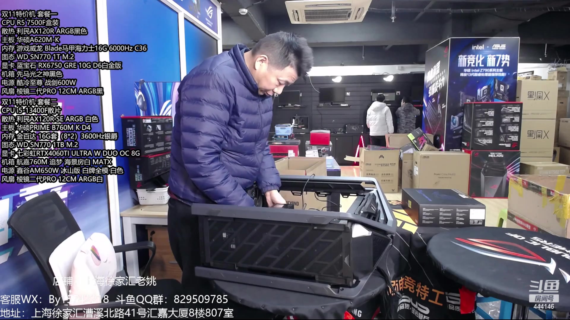 【2023-12-28 11点场】上海老姚：元旦超值活动