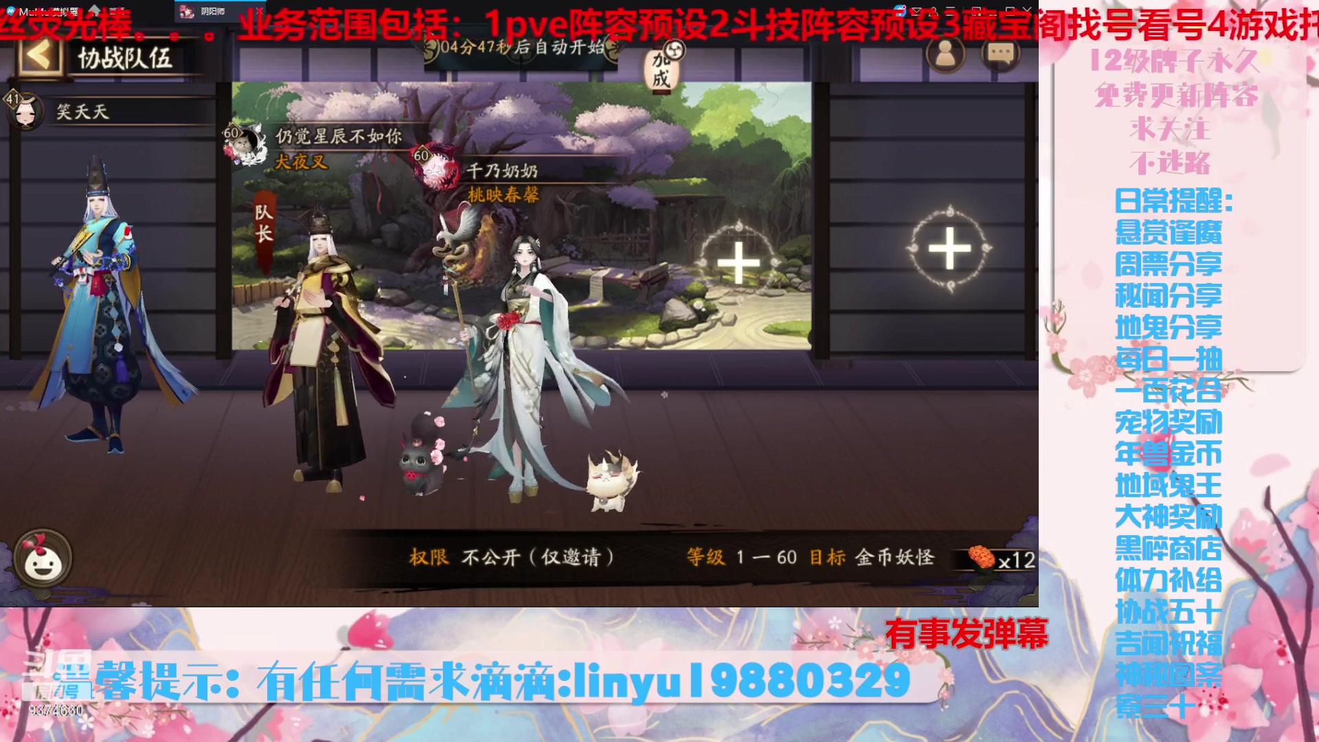 【2023-12-28 4点场】微光你的笑如海市蜃楼:40w勾玉鼠啥业务都会，不懂你就问