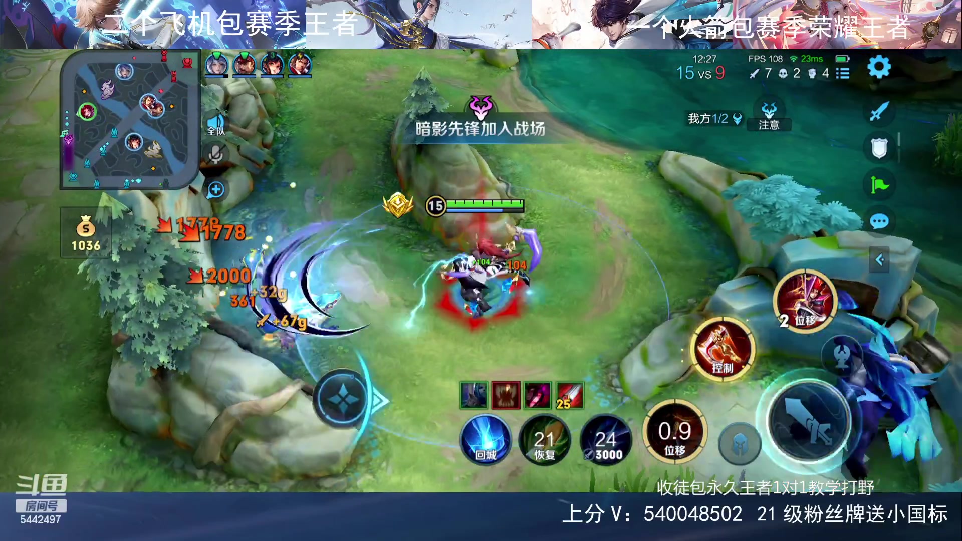 【2023-12-27 21点场】路人王Asuka：【国服李白韩信，Q区冲百段打野中】