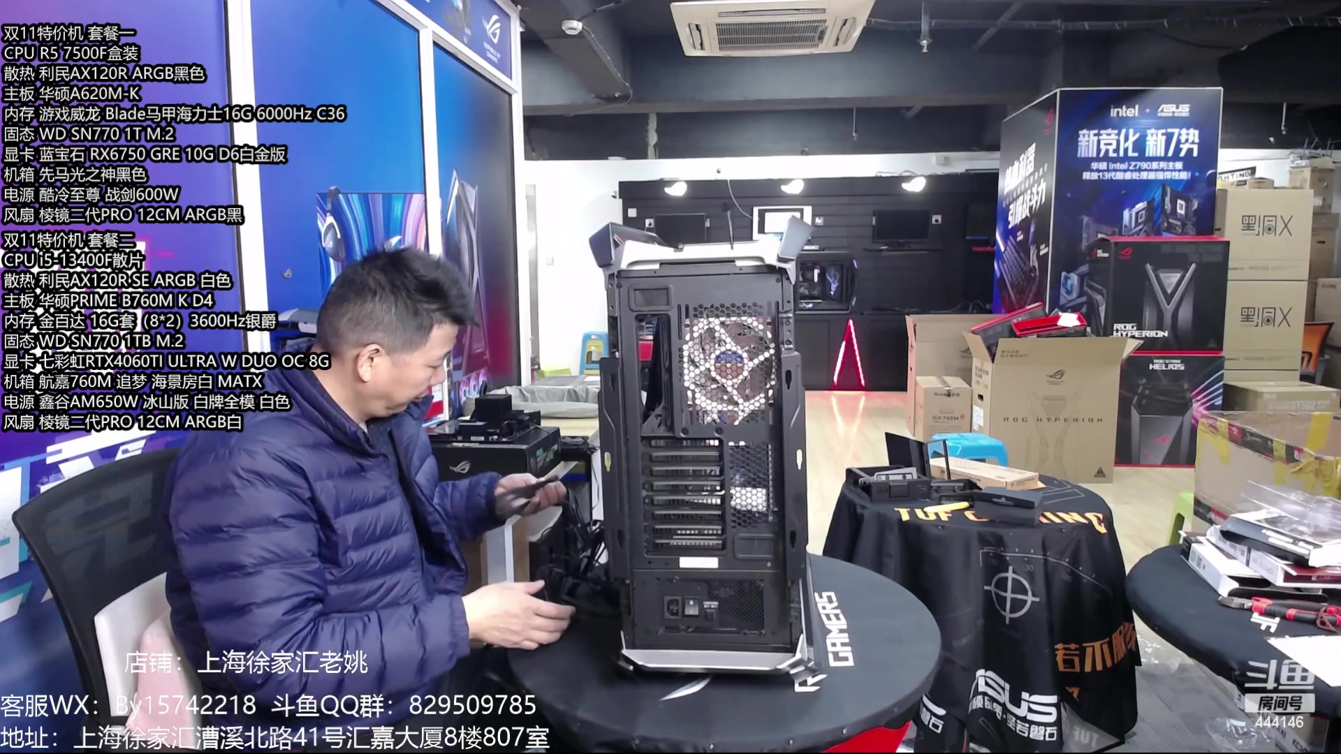 【2023-12-28 13点场】上海老姚：元旦超值活动