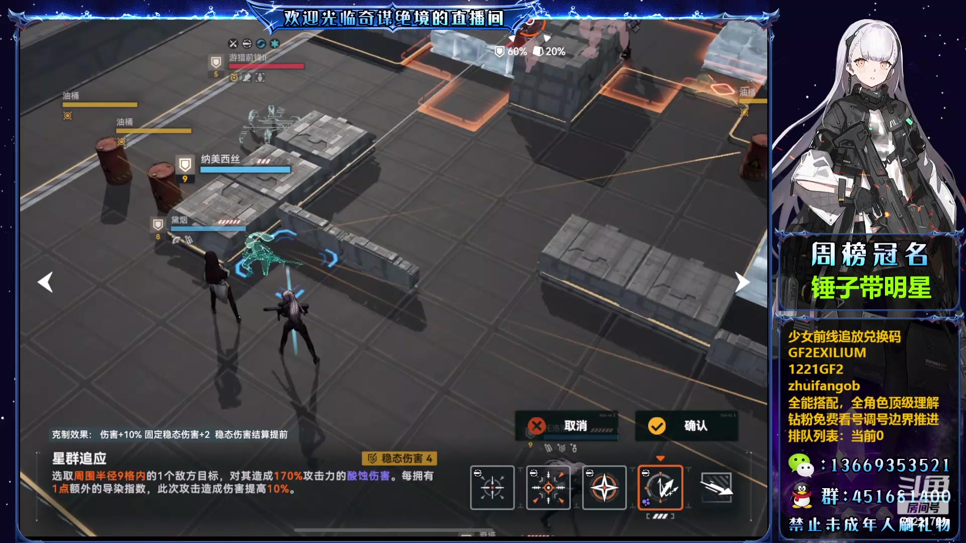 【2023-12-28 15点场】奇谋绝境：【奇谋】今天帮推峰值首领，万氪导师