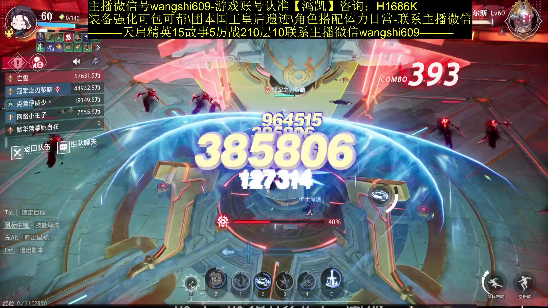 【2023-12-27 22点场】亡誓Wang：国服首通暴打天启