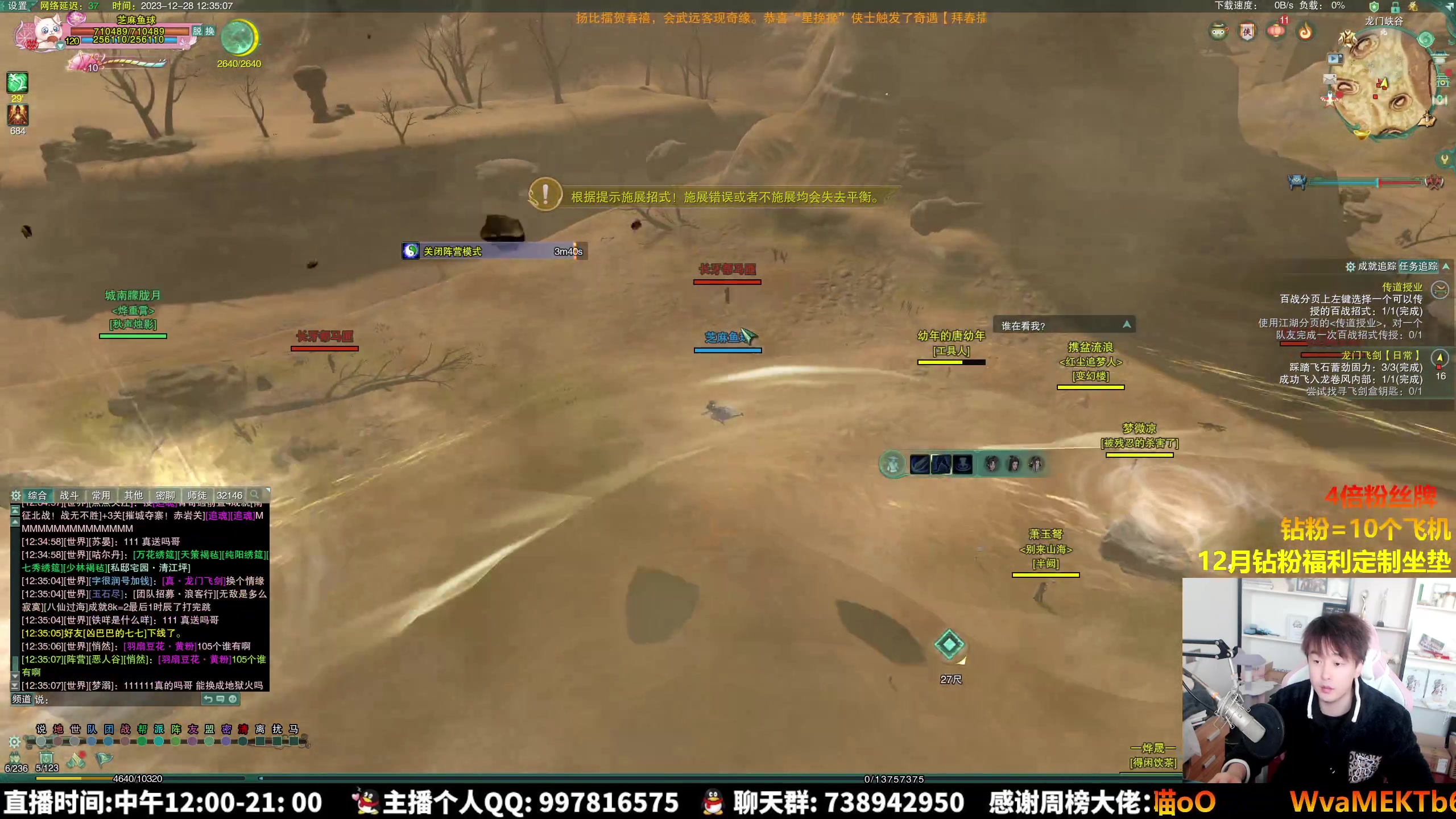 【2023-12-28 11点场】As童话话话：【黄金3倍】大爷往里进，给您跳龙门飞剑！