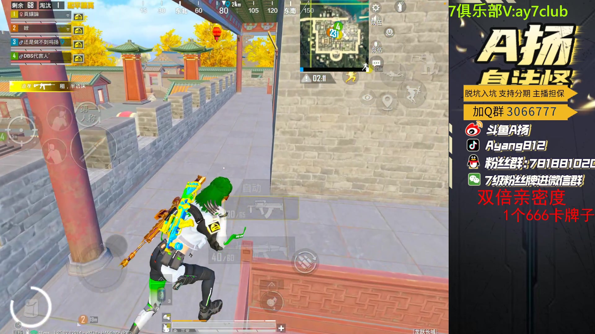 【2023-12-27 22点场】A扬丷：新版本的神！