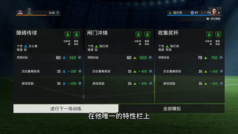 【禹幻】重生成为足球巨星第二集