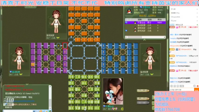 【四国军棋】小茵日常下棋