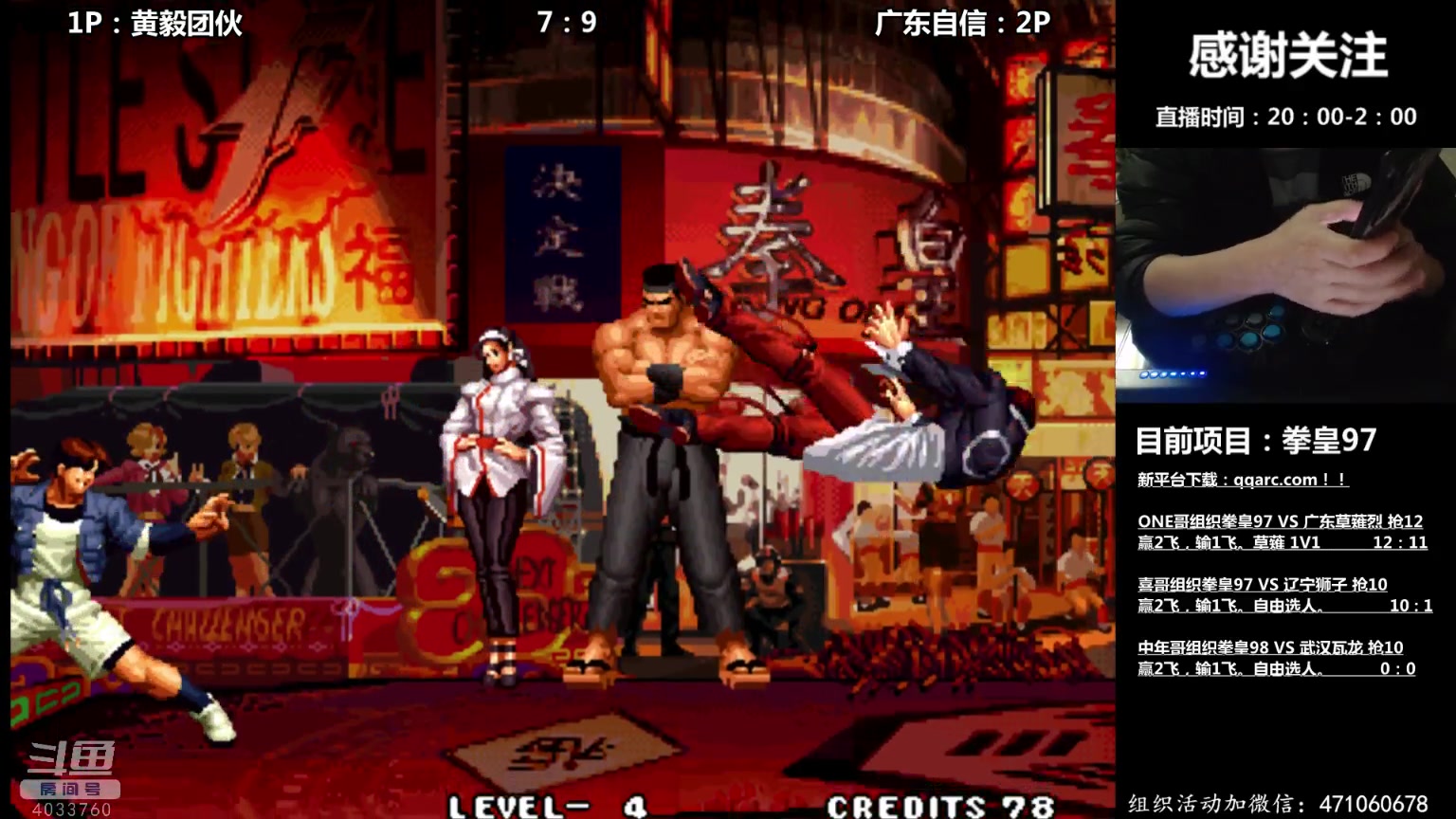 【2023-12-27 23点场】武汉吖王：吖王：每晚八点左右直播！4033760