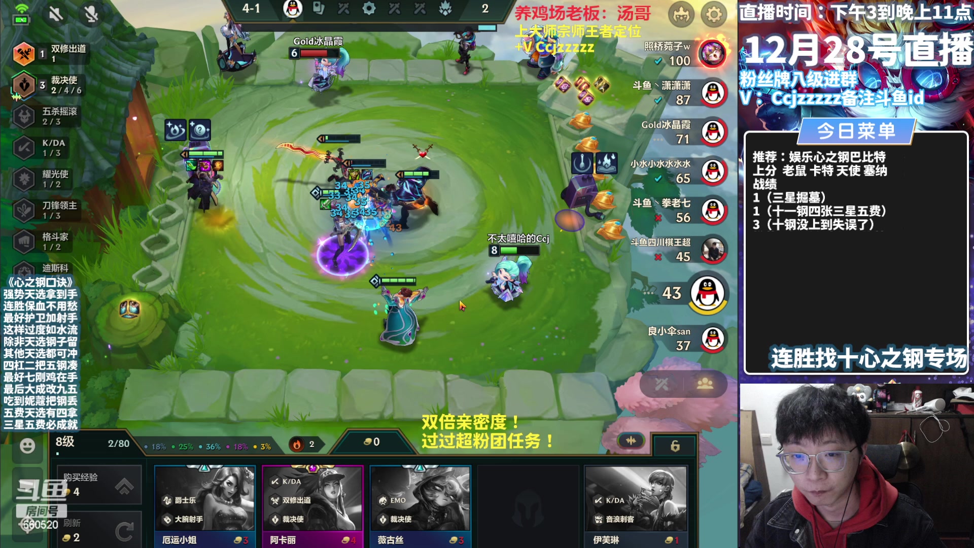 【2023-12-28 18点场】不太嘻哈的Ccj：十一心之钢三星五费专场~速学