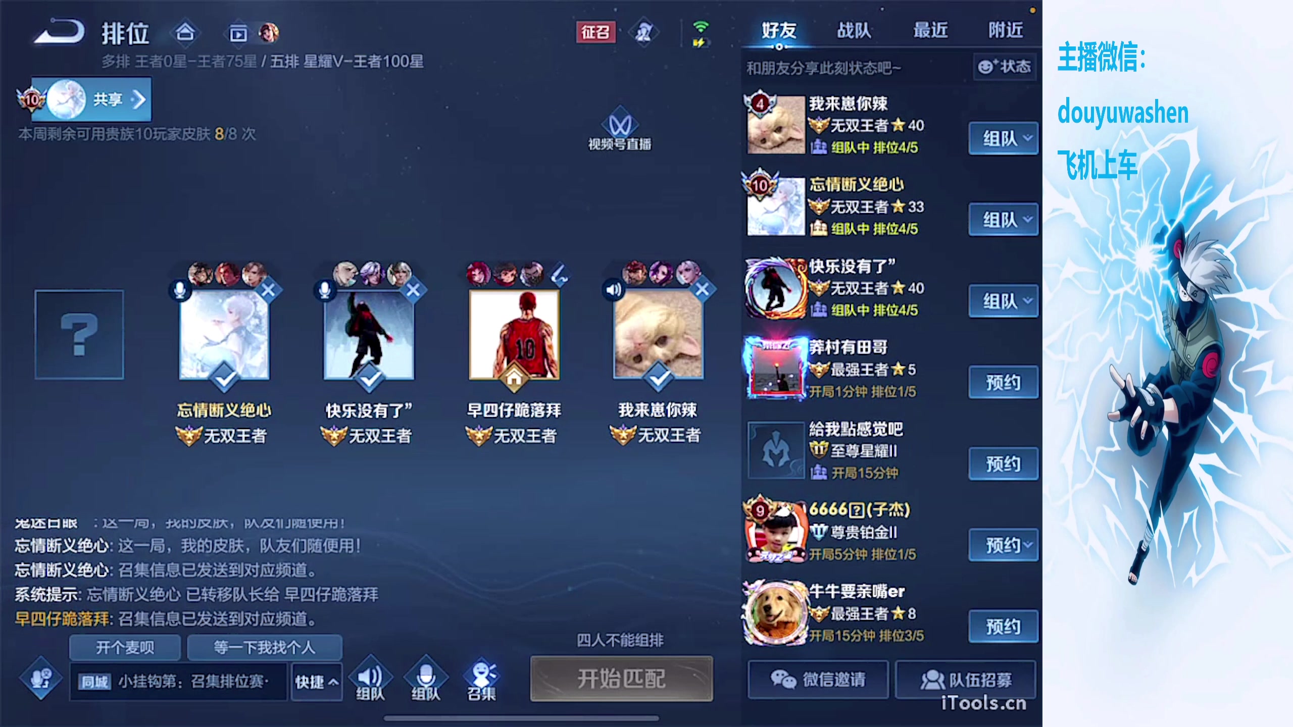 【2023-12-28 18点场】小小青蛙笑i：蛙神：飞机上车 乱杀野王！！