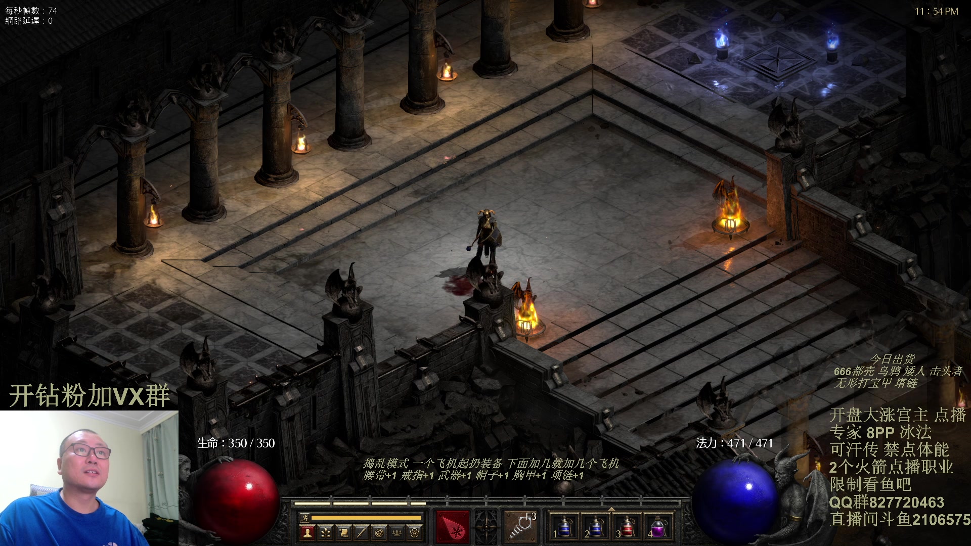 【2023-12-27 23点场】英雄吕布：暗黑 专家 8PP冰法可汗传 禁点体能