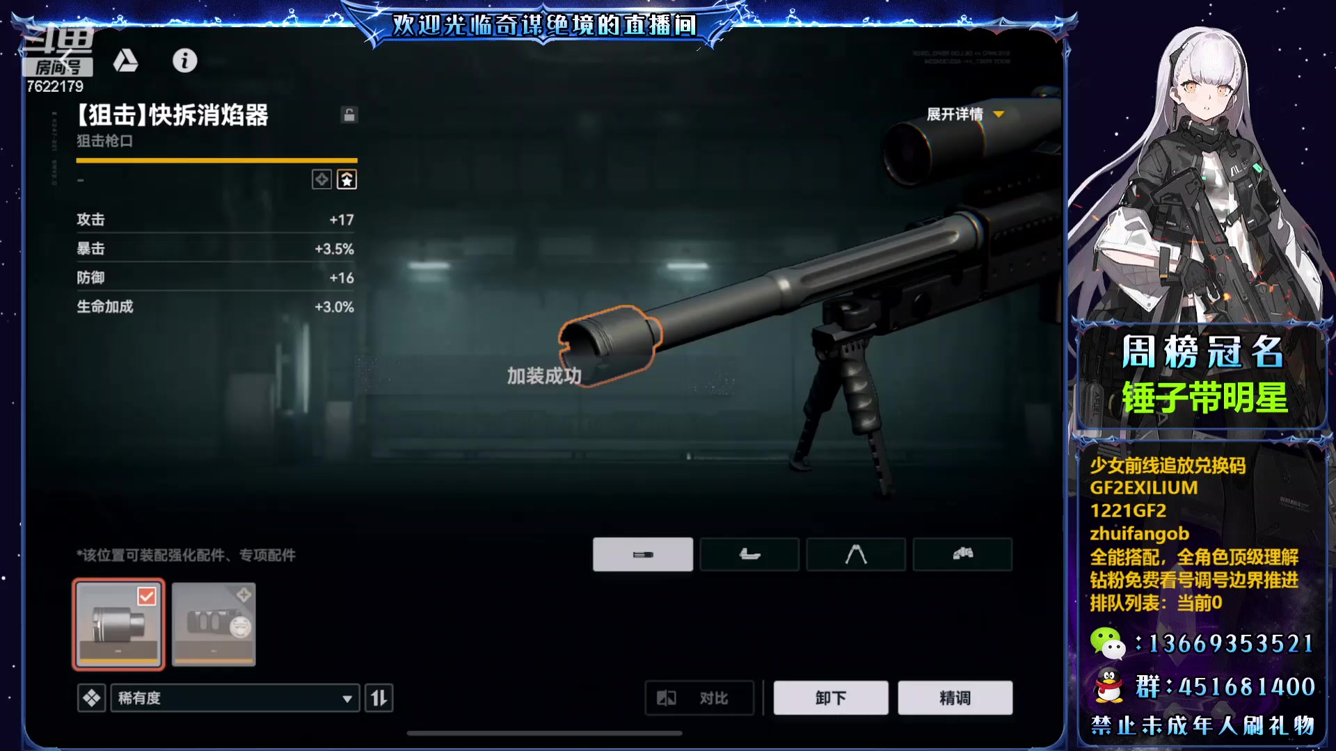 【2023-12-28 11点场】奇谋绝境：【奇谋】今天帮推峰值首领，万氪导师