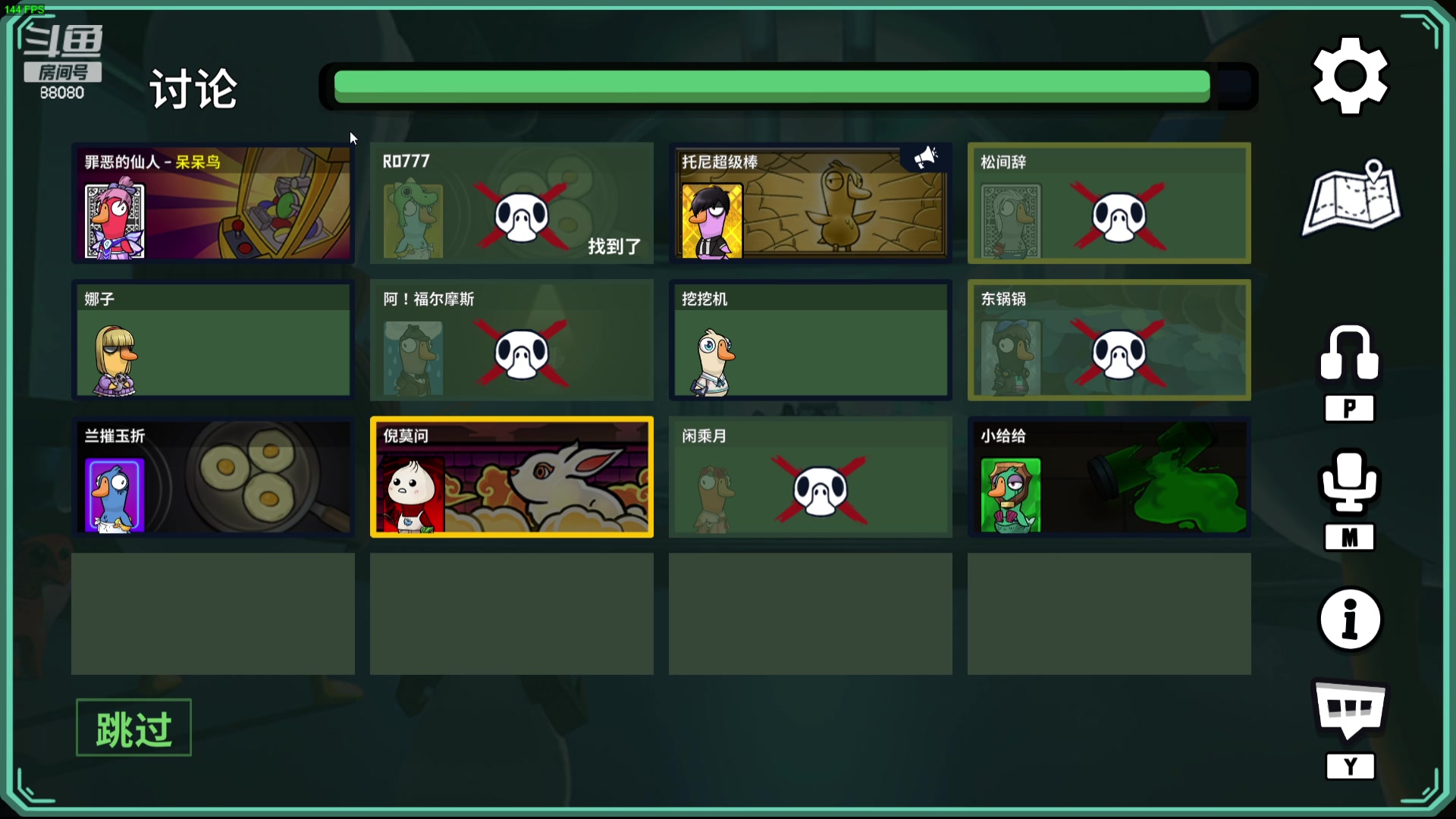 【2023-12-27 21点场】仙某某：神秘的直播间 88080