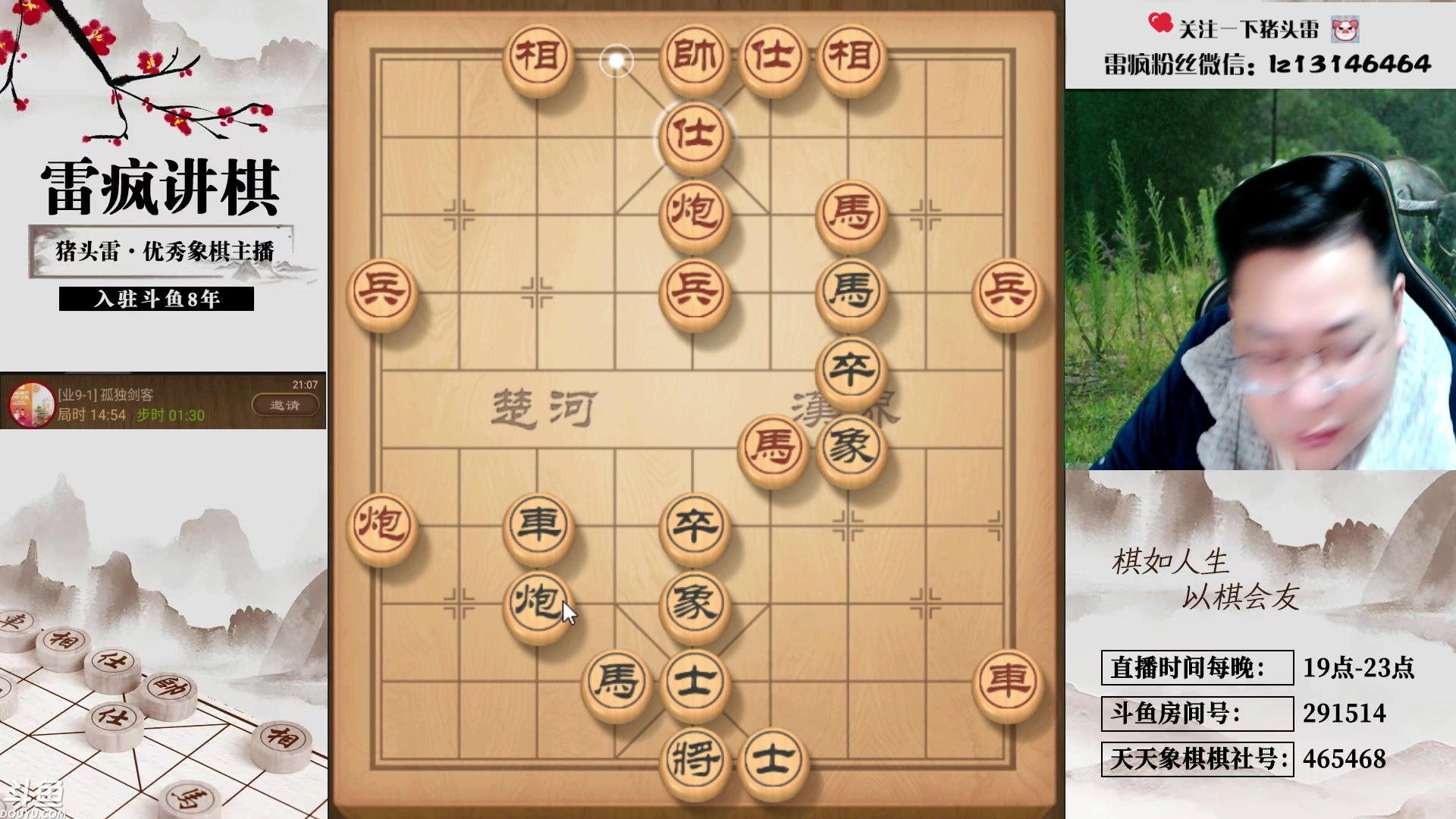 【2023-12-28 20点场】雷疯小叔：周五正常播元旦休二天 这是告知不是请求！