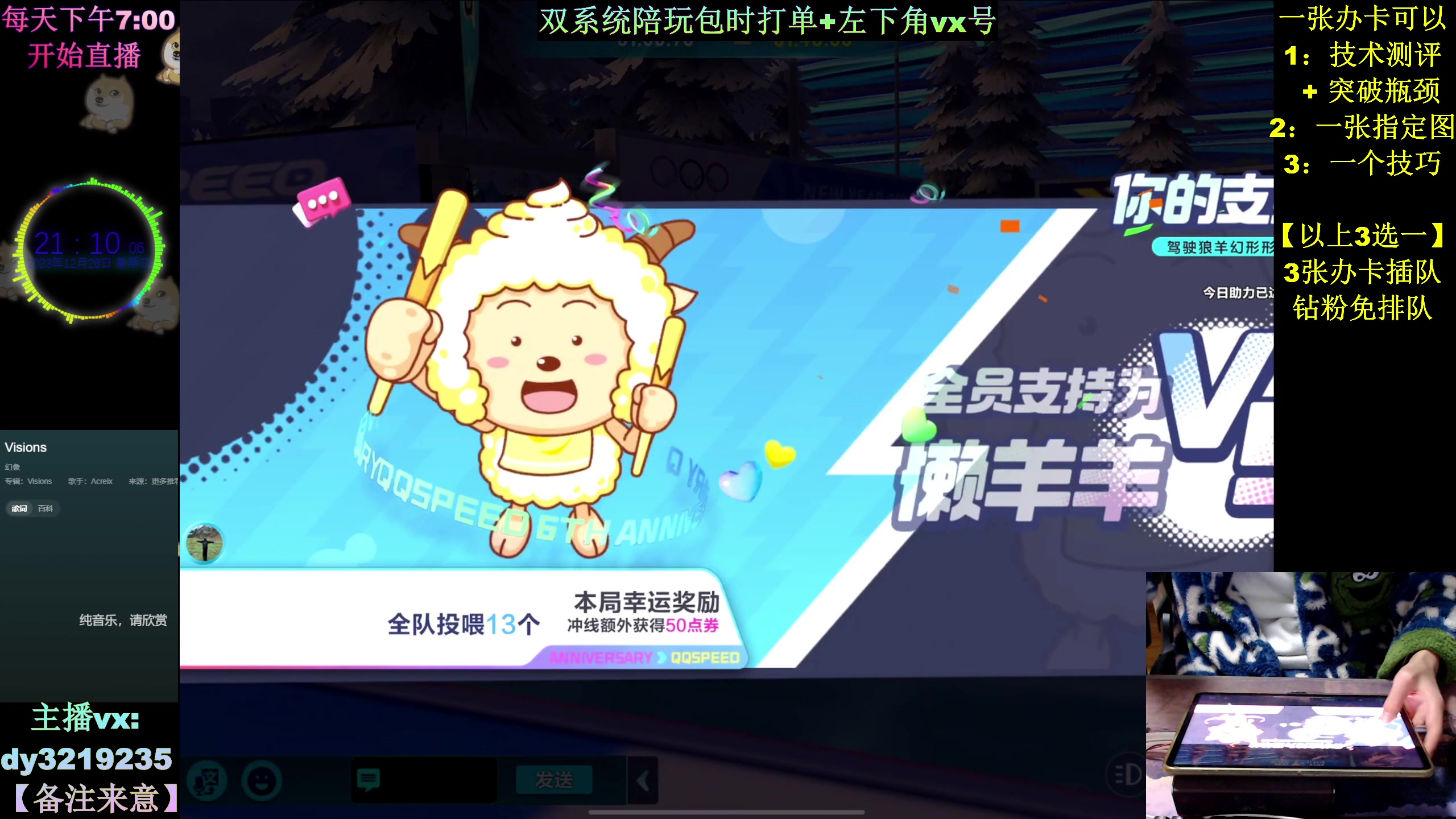 【2023-12-28 20点场】青青青青青青山：赛季第2天 冲