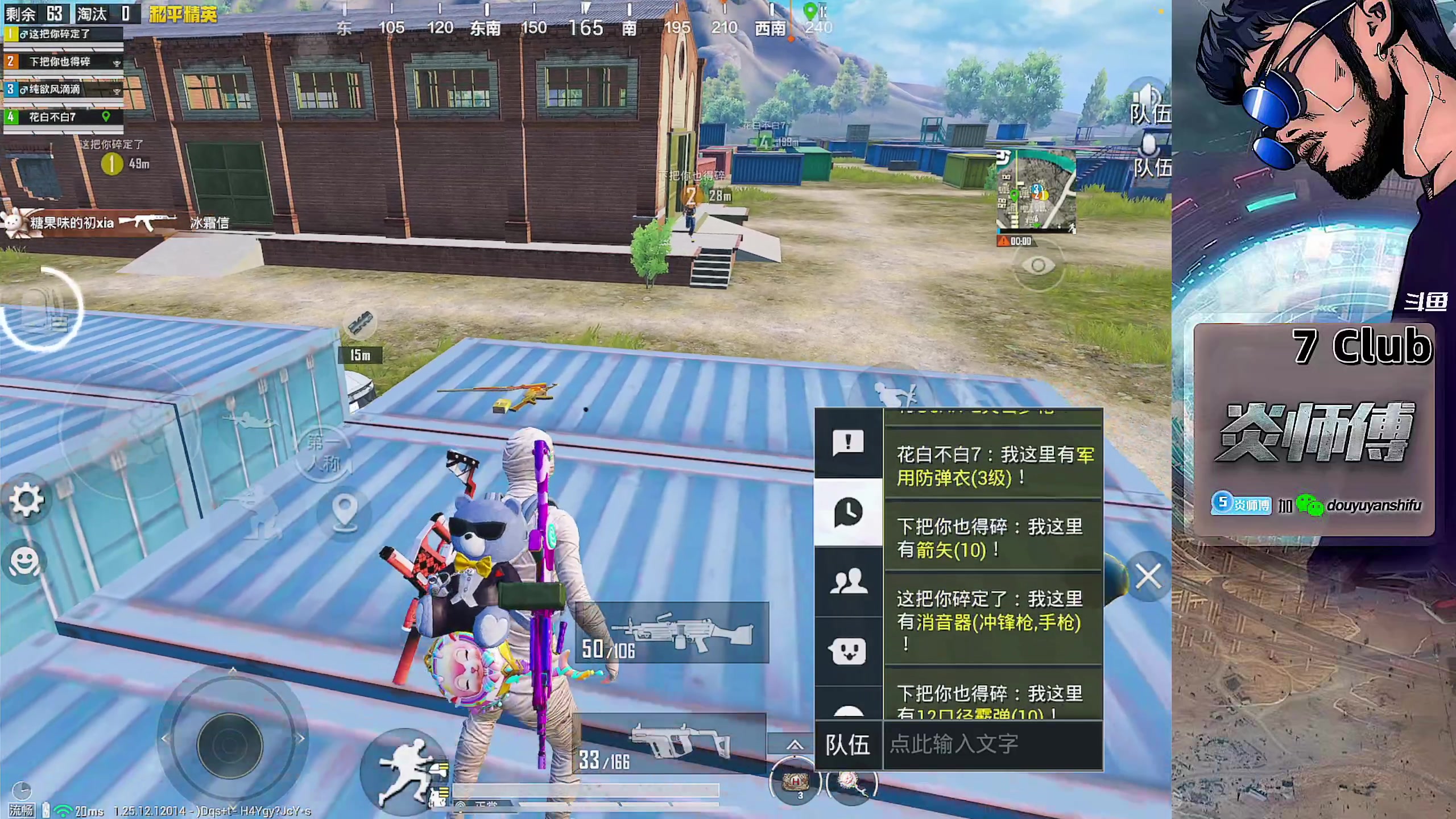 【2023-12-28 17点场】炎师傅：每一天都充满热忱！
