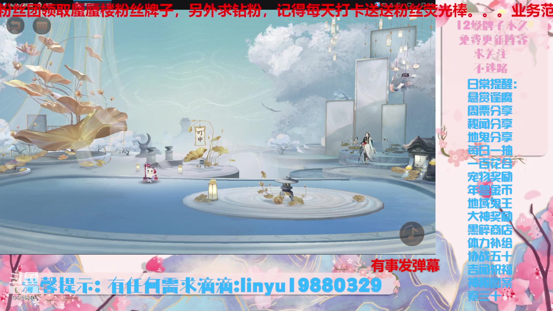 【2023-12-28 0点场】微光你的笑如海市蜃楼:40w勾玉鼠啥业务都会，不懂你就问