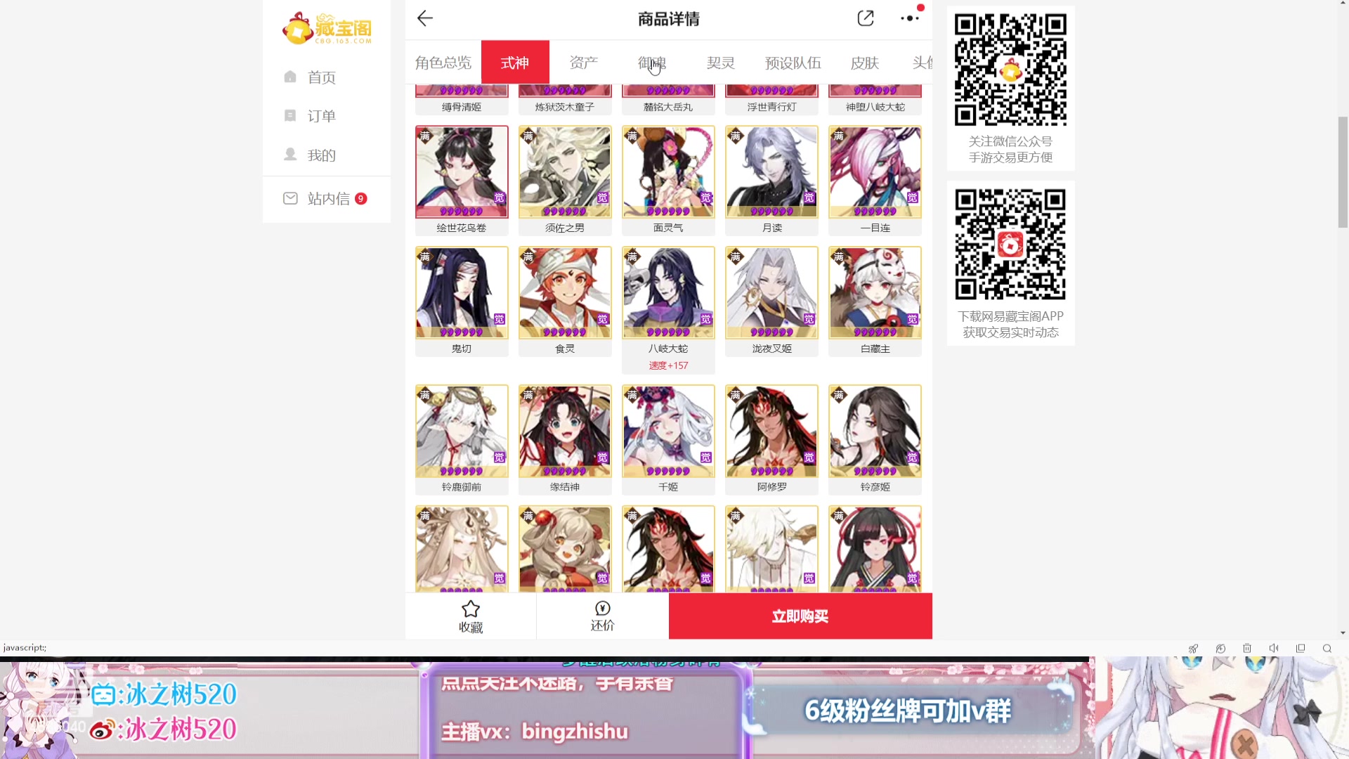 【2023-12-28 03点场】冰之树：♥做号估号斗技，藏宝阁选号