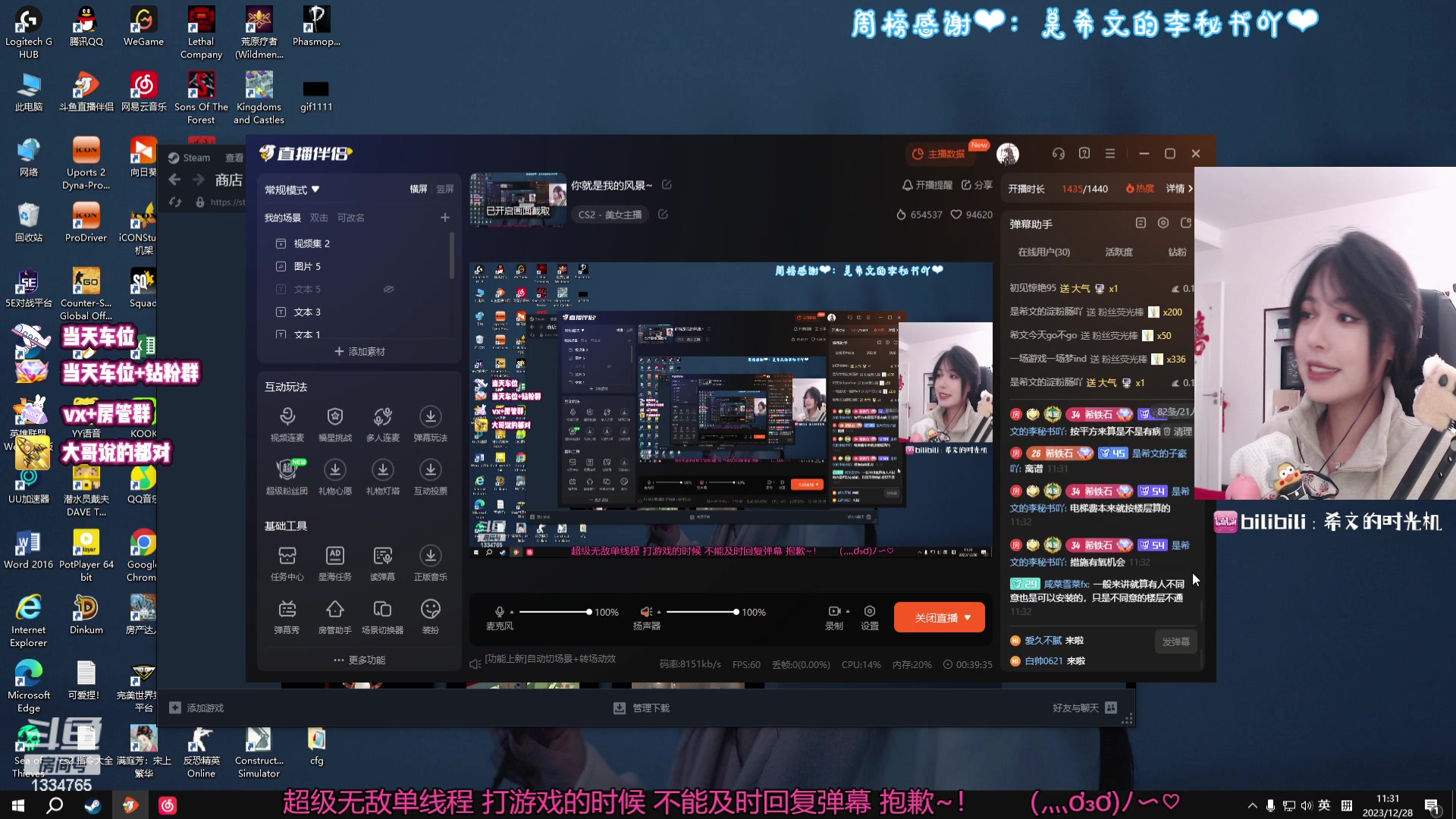 【2023-12-28 10点场】是希文吖丶：你就是我的风景~