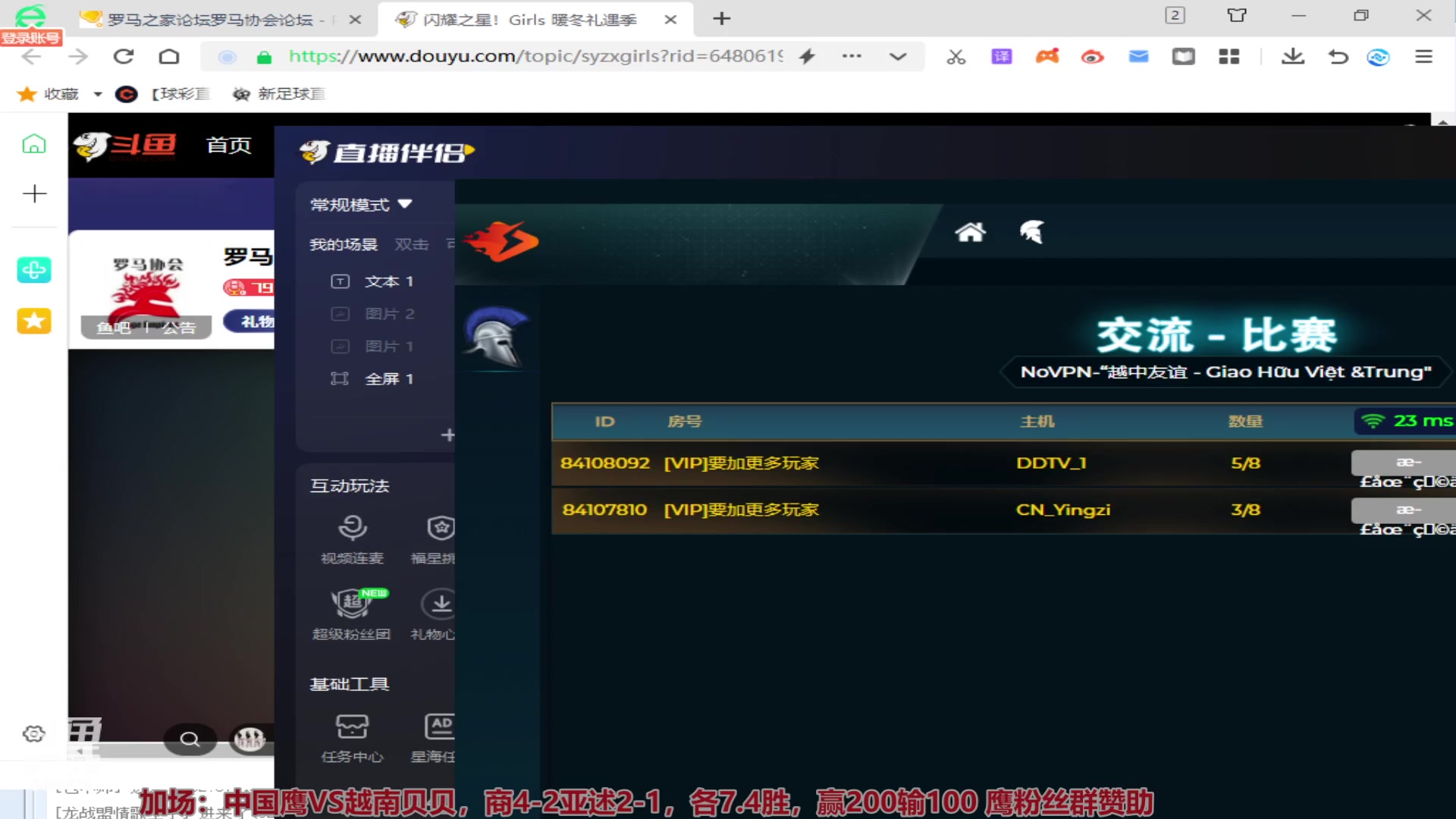 【2023-12-28 01点场】罗马协会：罗马复兴巅峰对决
