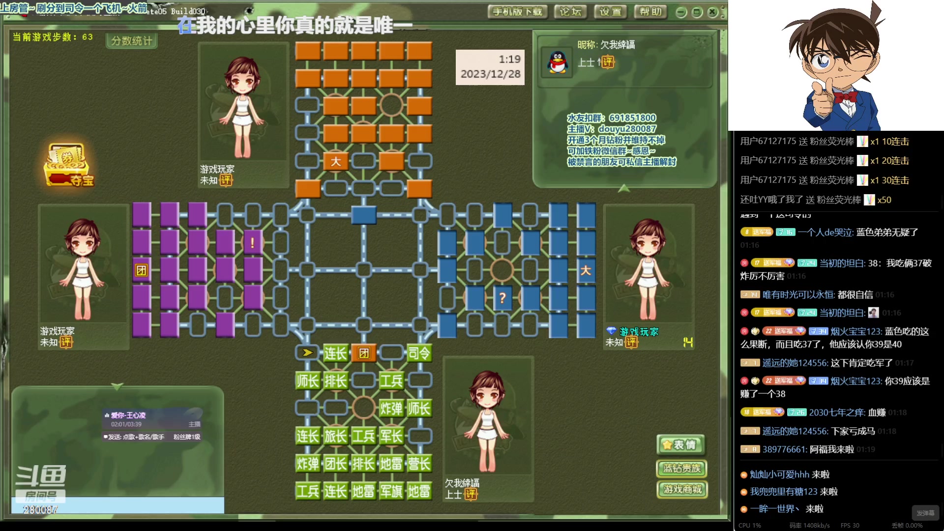 【2023-12-28 0点场】四国军棋欠你幸福:生下来就下军棋的直播间280087~