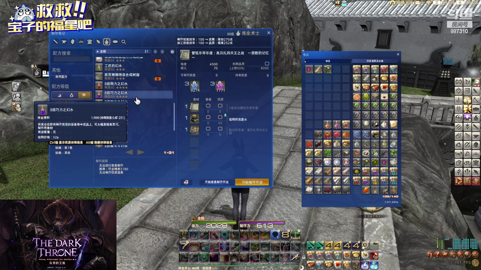 【2023-12-26 17点场】Somnus丶残月：月：大工匠的一天~