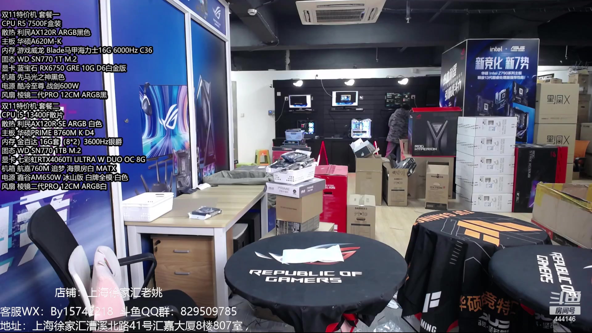 【2023-12-28 16点场】上海老姚：元旦超值活动