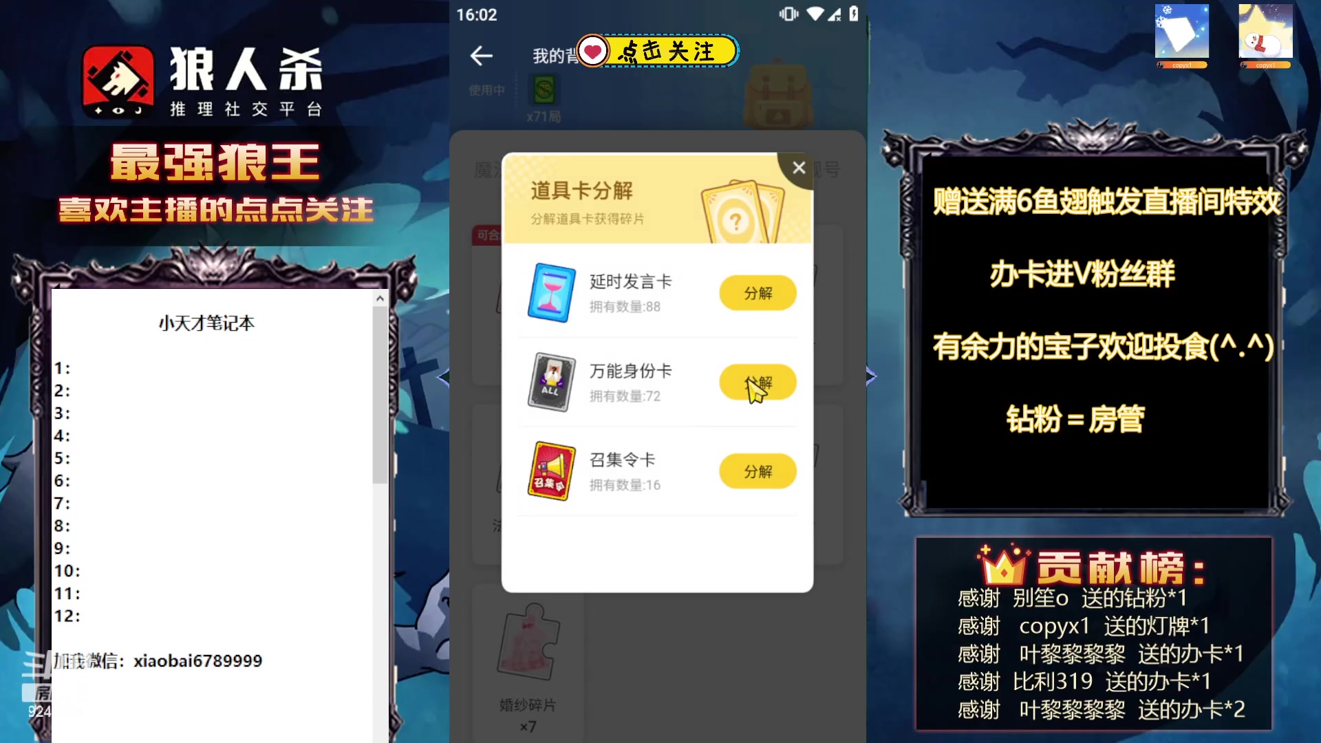 【2023-12-27 15点场】白日梦想家II7：网杀网杀冲冲冲