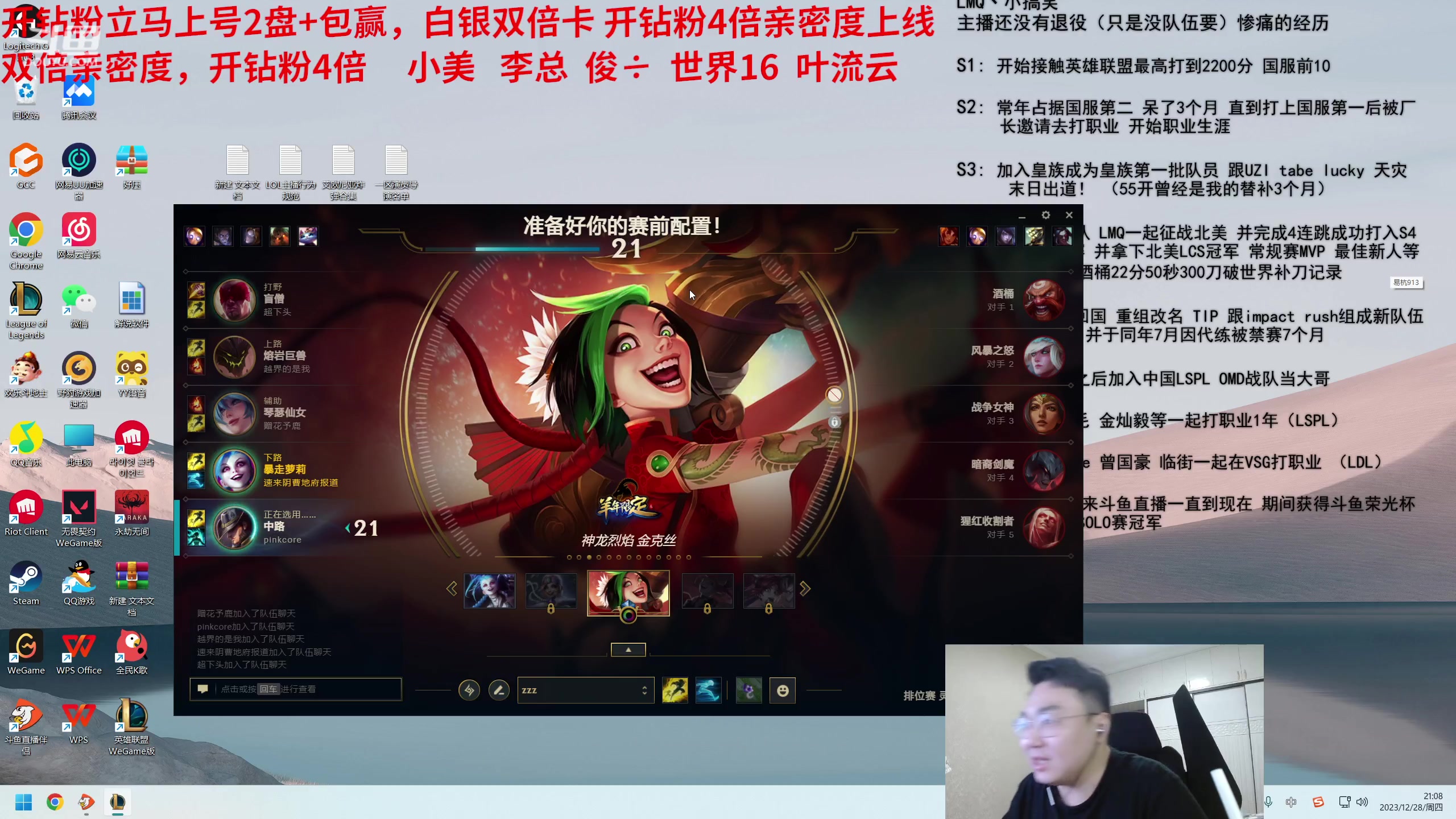 【2023-12-28 20点场】LMQ丶小搞笑：一区灵活上前10，第15天