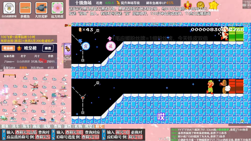 【马里奥制造】白白的胖胖呀的精彩时刻 20231228 08点场