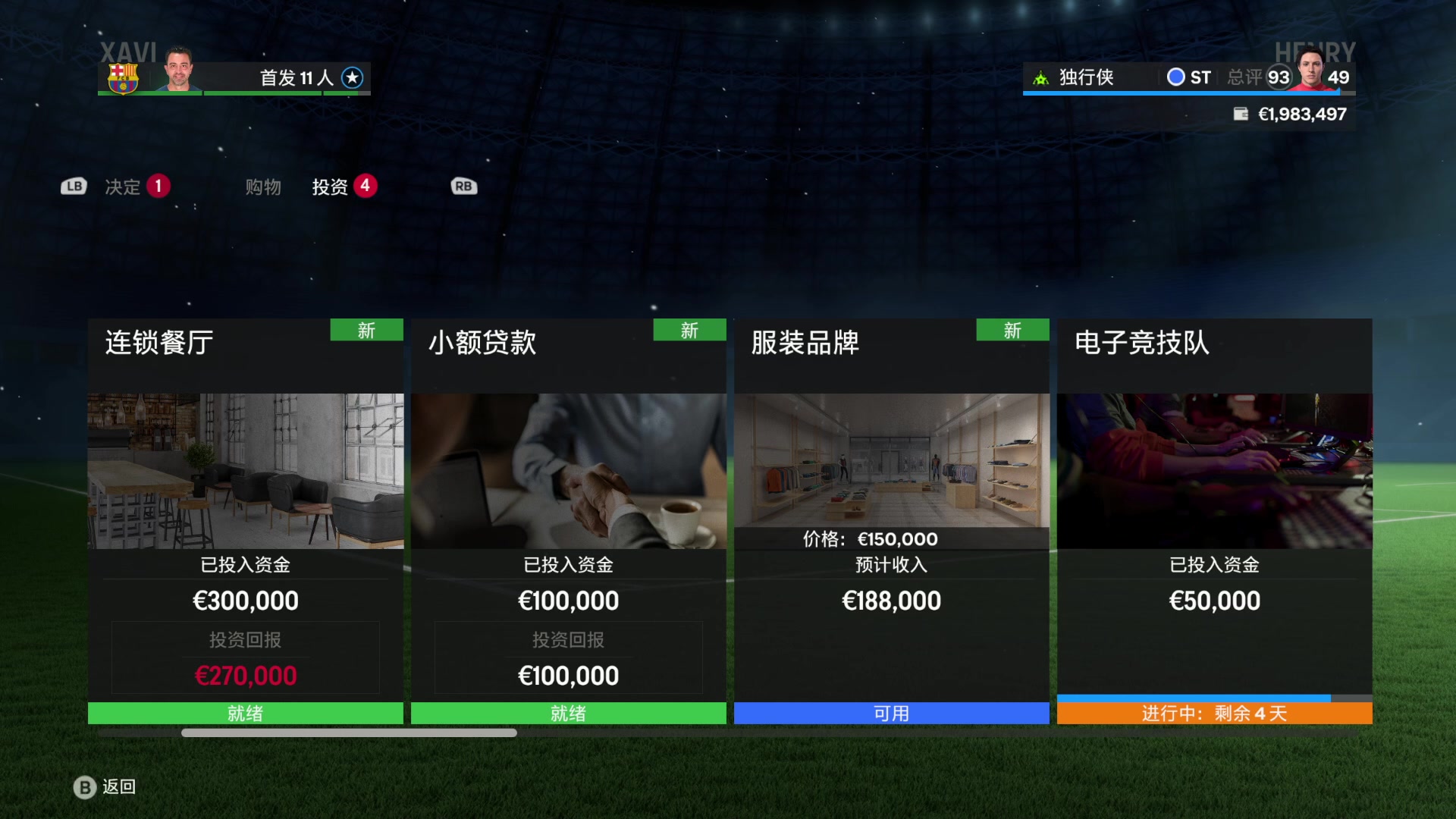 【2023-12-19 18点场】禹幻：率领利物浦，英格兰征服