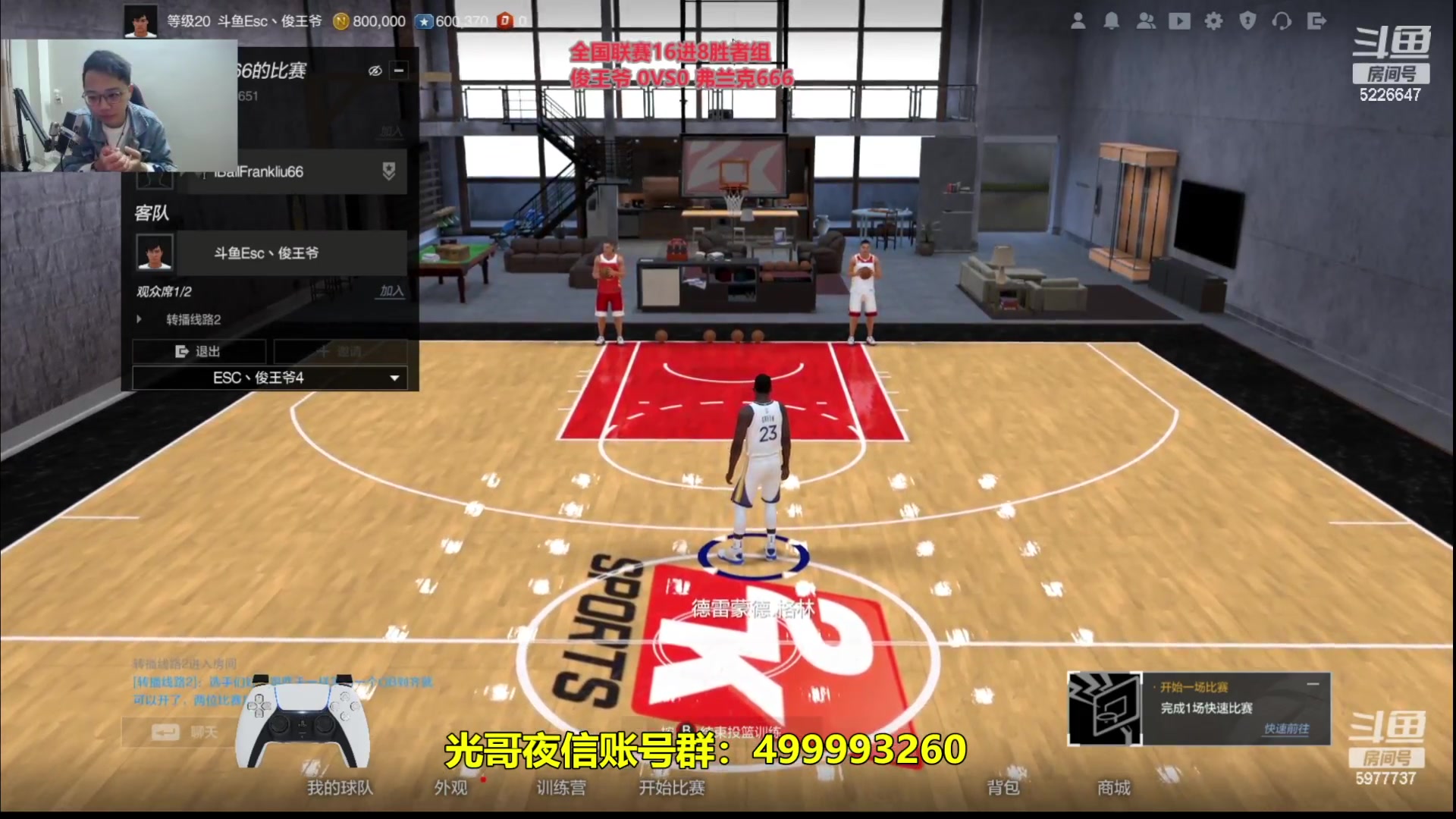 【2023-12-27 23点场】XY丶死鱼：死鱼ysy：晚上好兄弟们！！！