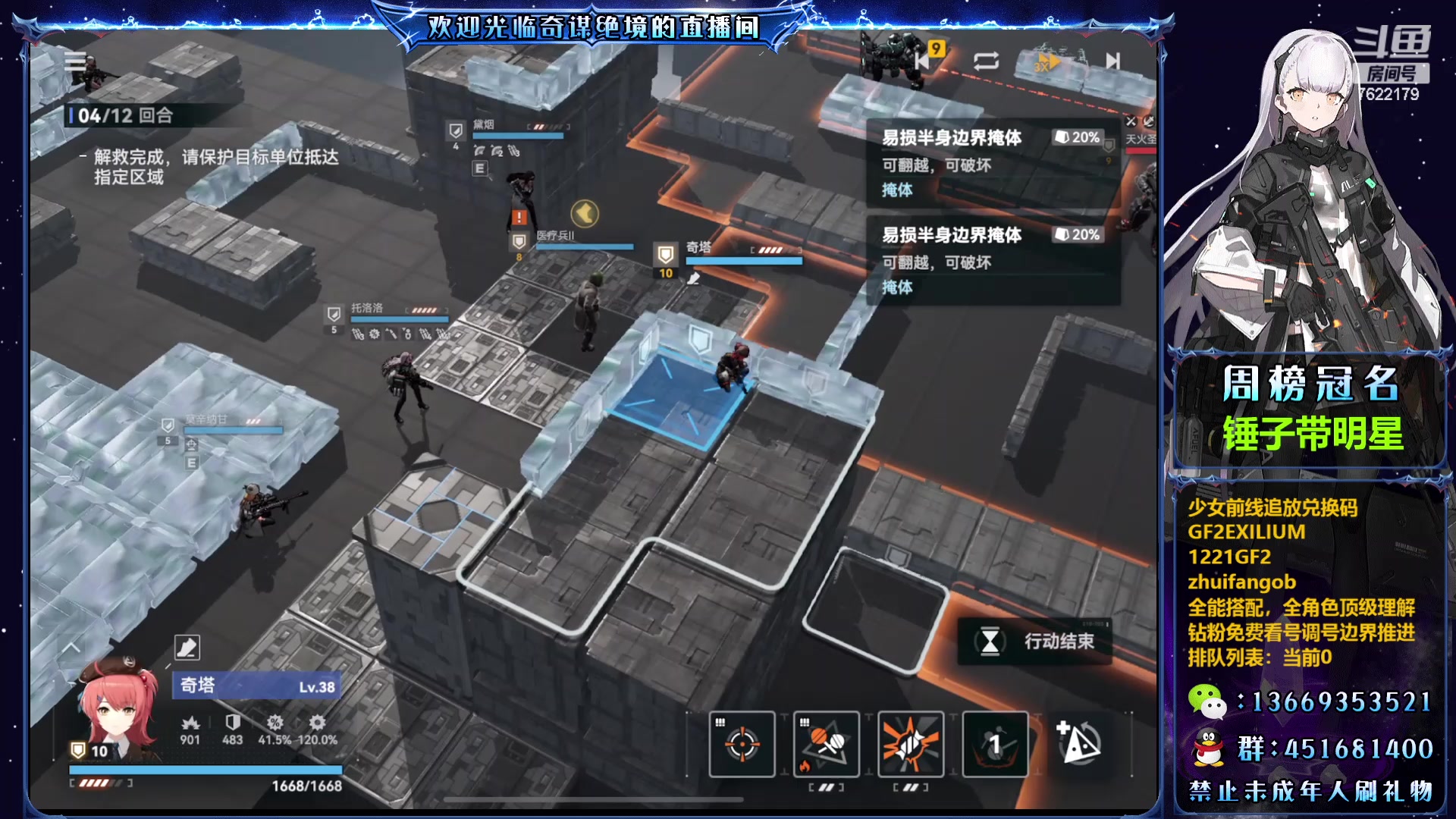 【2023-12-28 13点场】奇谋绝境：【奇谋】今天帮推峰值首领，万氪导师