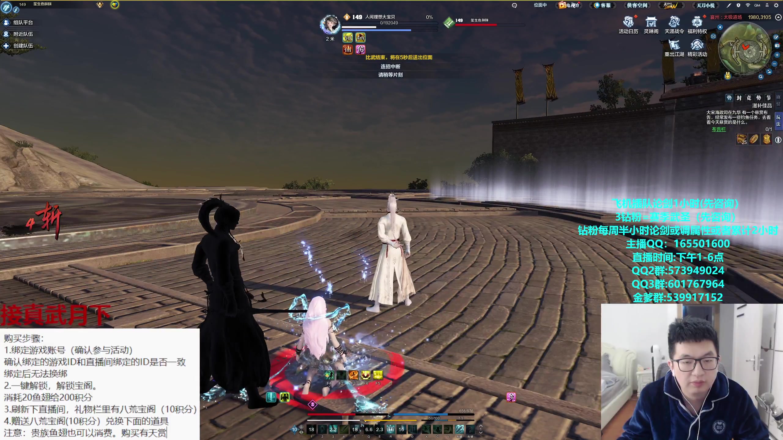 【2023-12-28 12点场】挽词丶清风：八荒宝阁!真武论剑,飞机可插队！