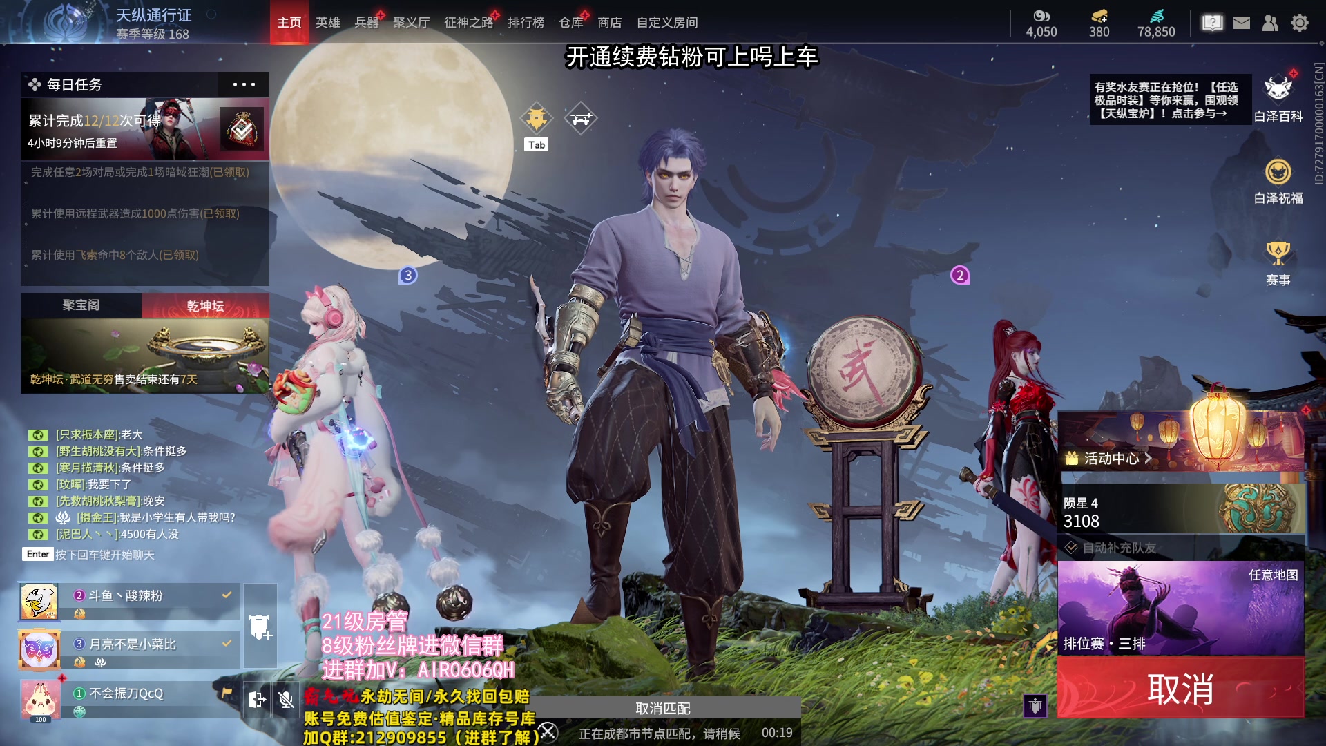 【2023-12-27 23点场】在下黄复来：【黄复来】赛季末钻粉上大分！