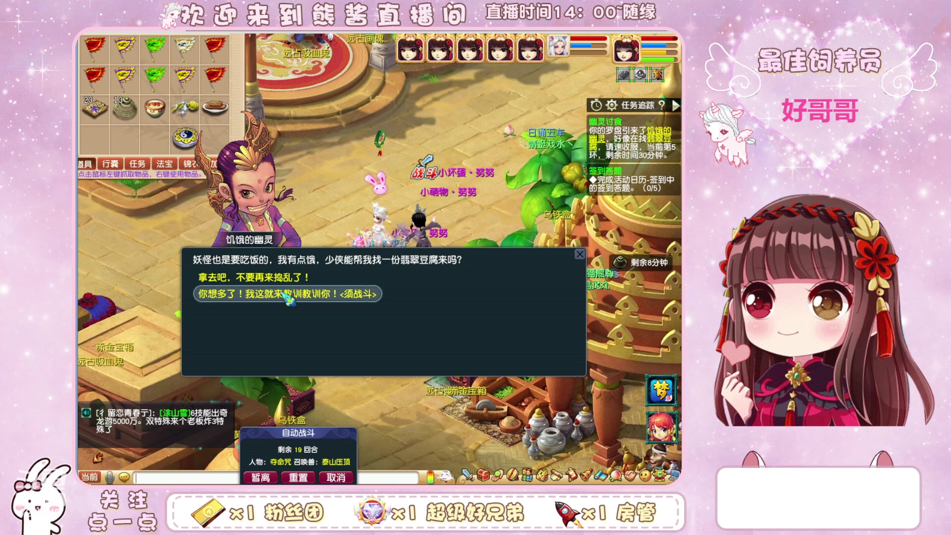 【2023-12-28 15点场】熊酱丶：无与伦比 千里之外