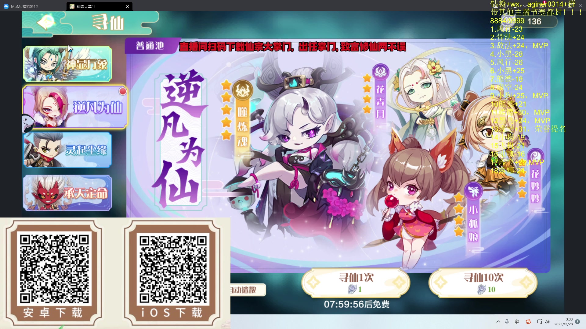 【2023-12-28 03点场】Zhou陈尧：来了来了~ 88660