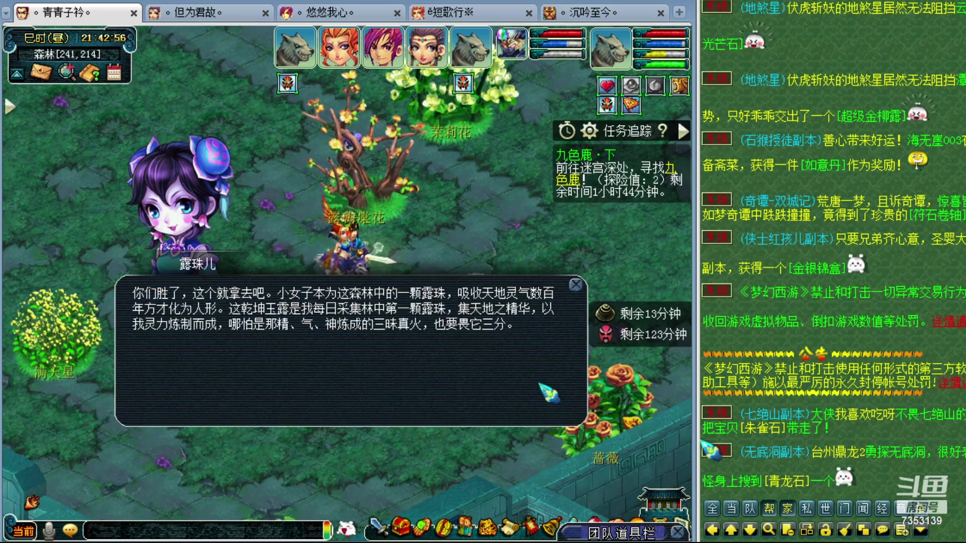 【2023-12-28 21点场】o山星o：香山红叶，飞升129五门！