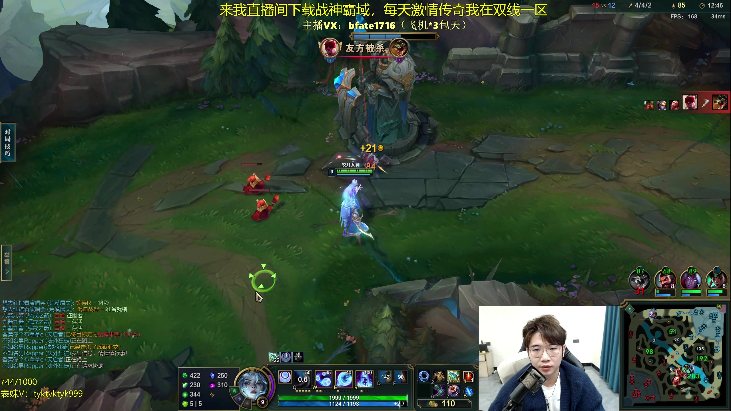 【2023-12-28 19点场】谭永康Bfate丶：第一月神！不灭战神好想输一把