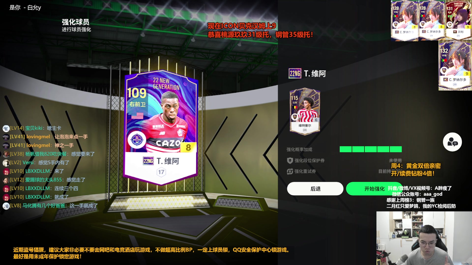 【2023-12-28 14点场】A胖瘦了：A胖~黄金双倍~CC罗上9了！