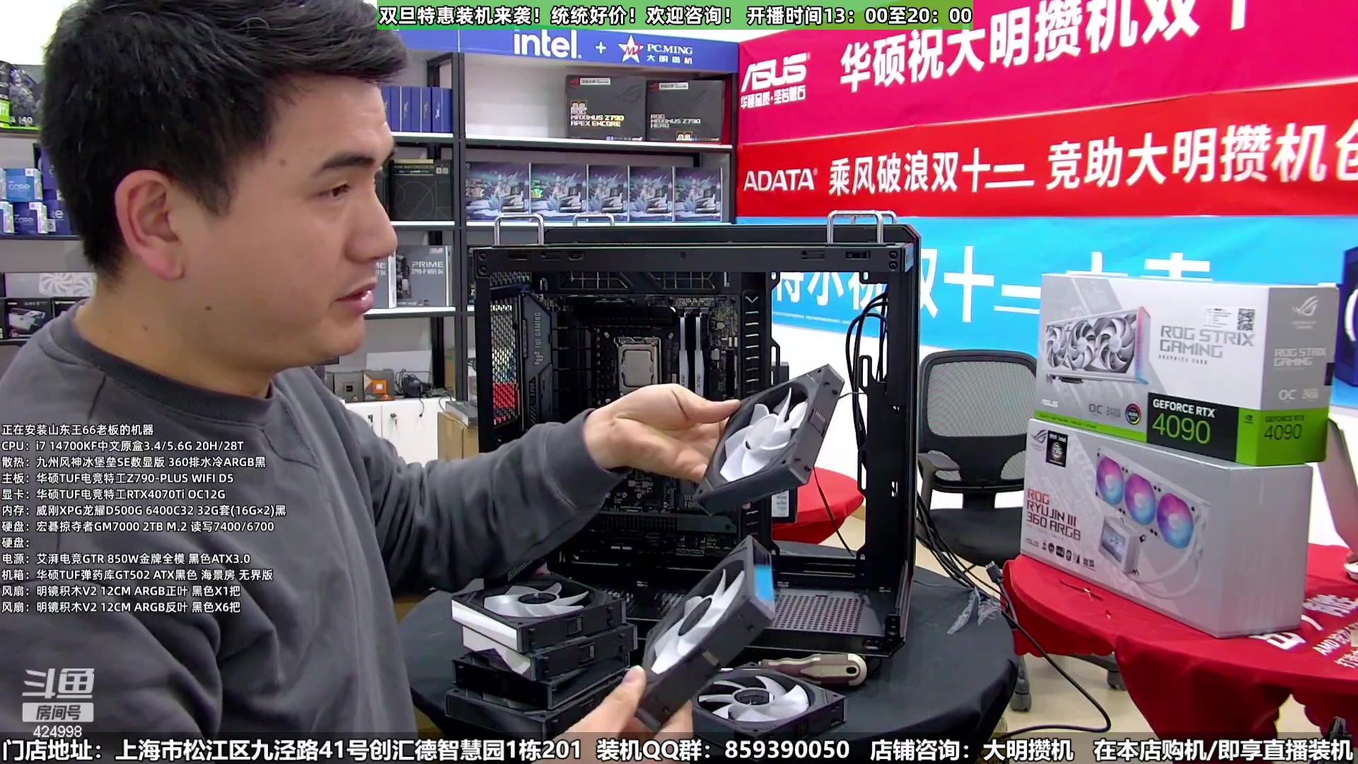 【2023-12-28 11点场】上海大明海：【大明攒机】双旦装机活动来啦