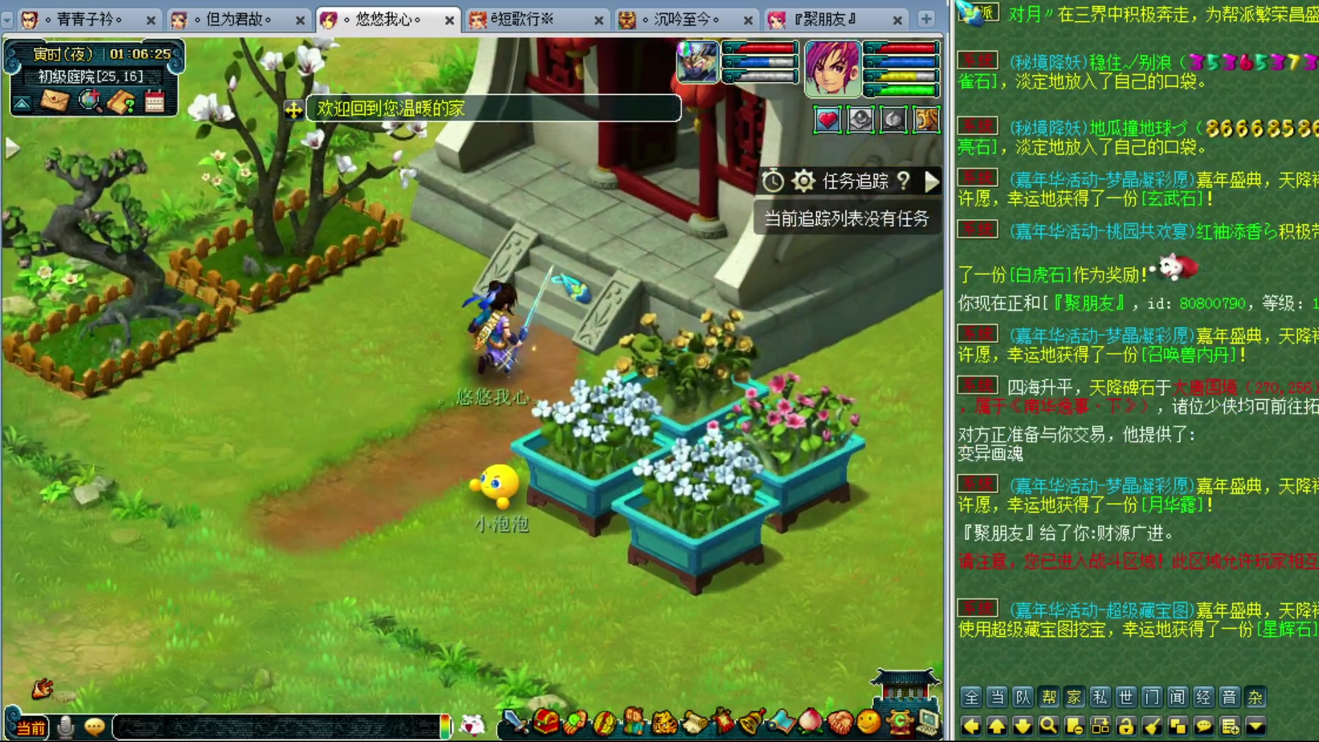 【2023-12-28 00点场】o山星o：香山红叶，飞升129五门！