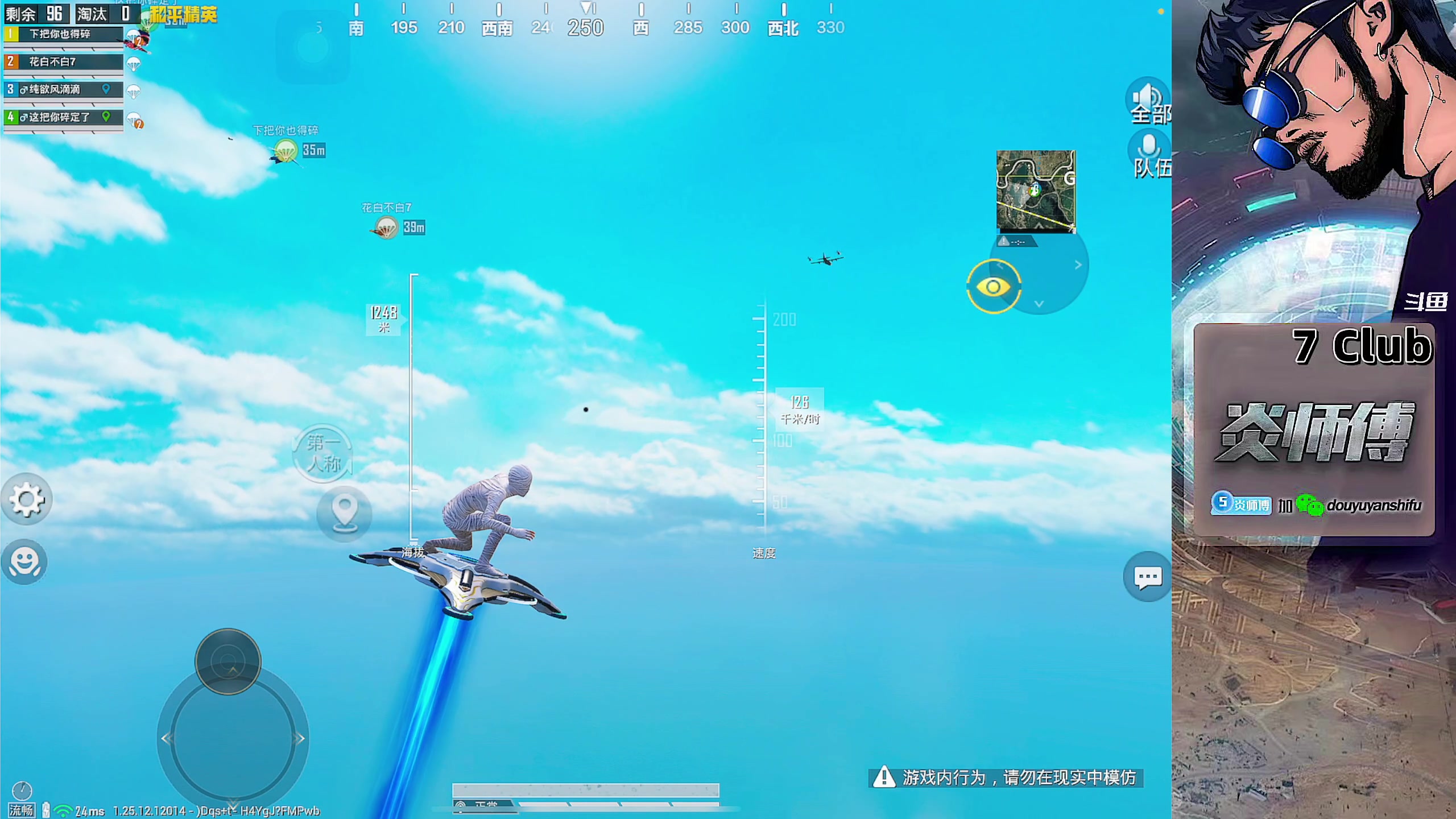 【2023-12-28 19点场】炎师傅：每一天都充满热忱！
