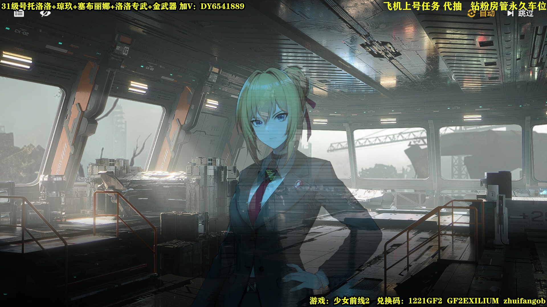 【2023-12-27 12点场】CSTG钢镚：少前2公测开荒~