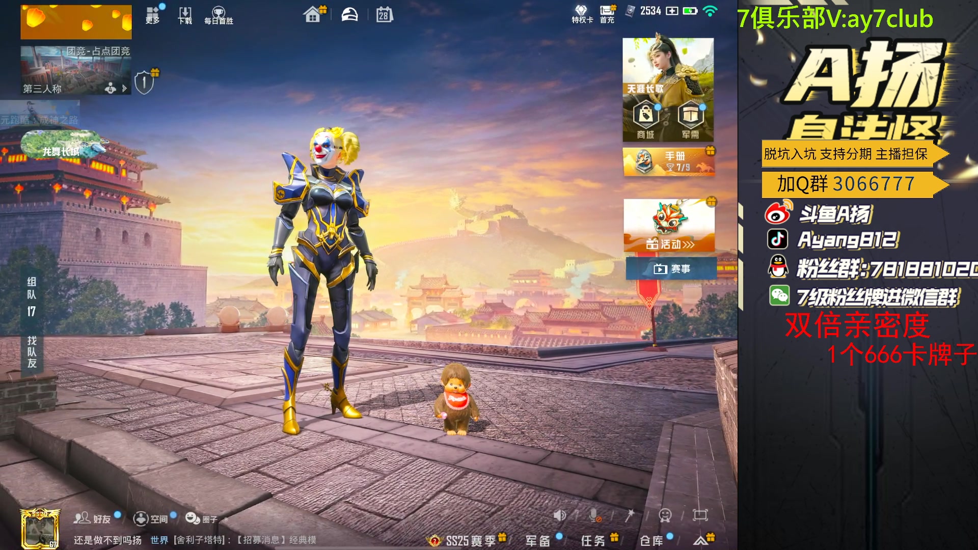 【2023-12-28 18点场】A扬丷：新版本的神！